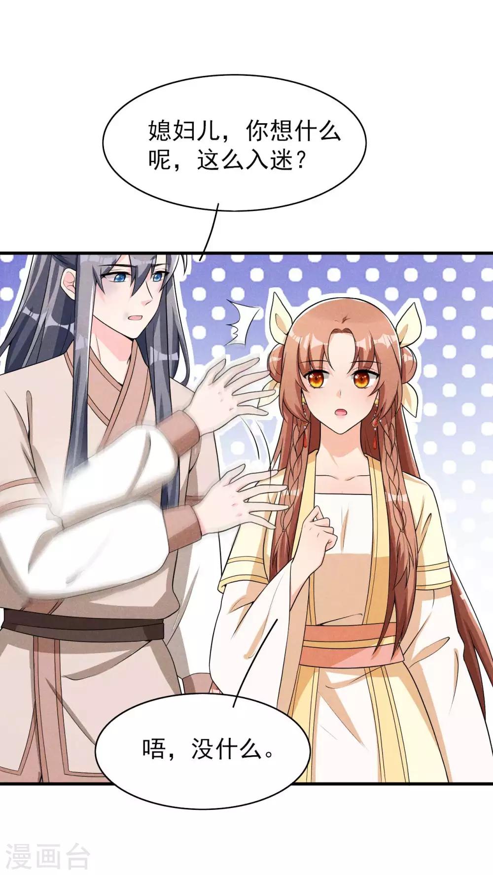第45话 哪里来的师娘1