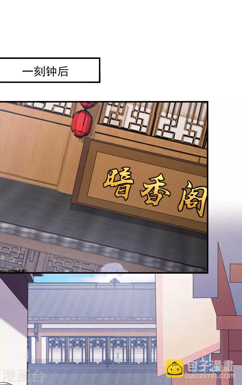 第45话 哪里来的师娘13