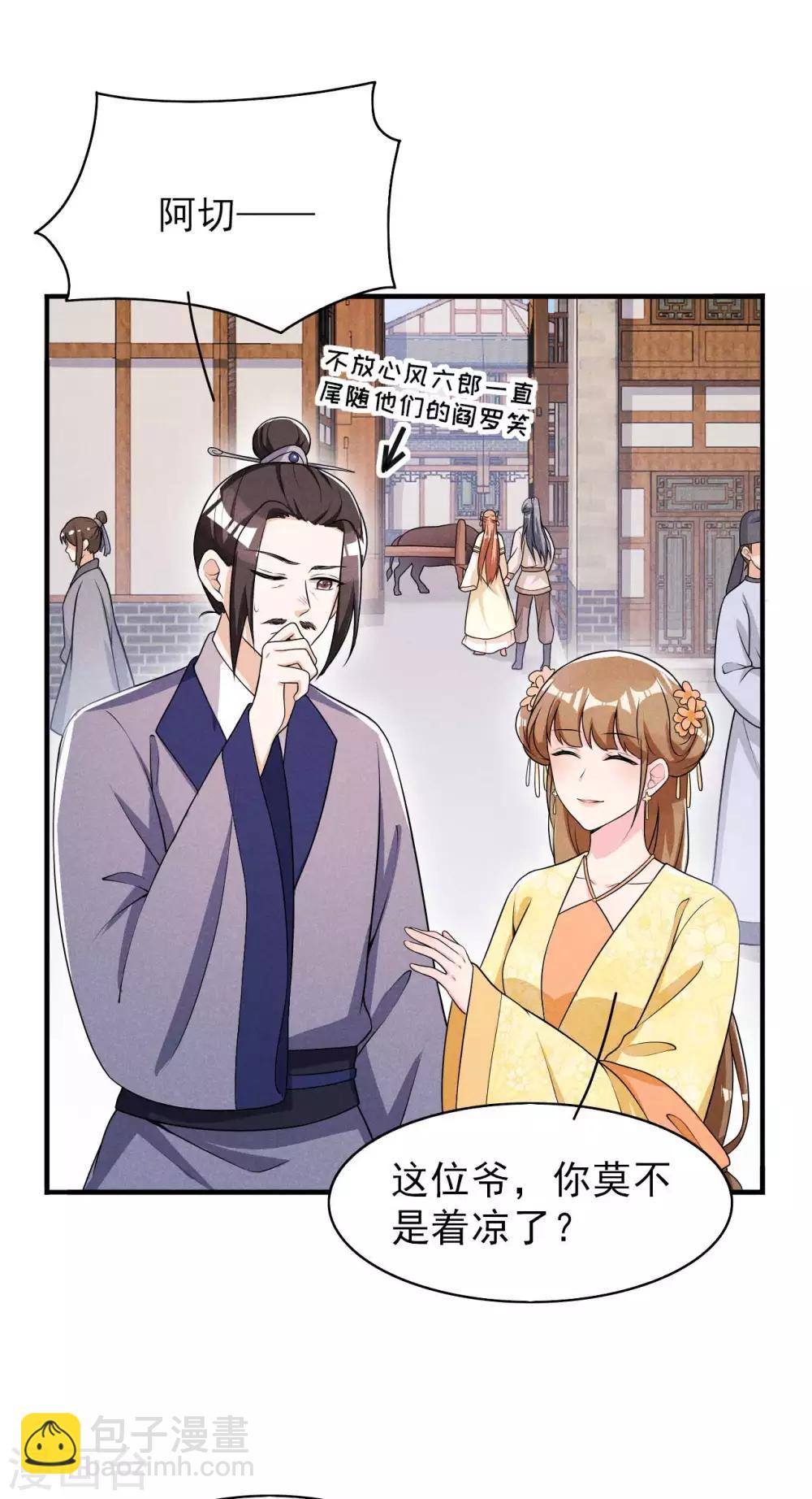 第45话 哪里来的师娘16