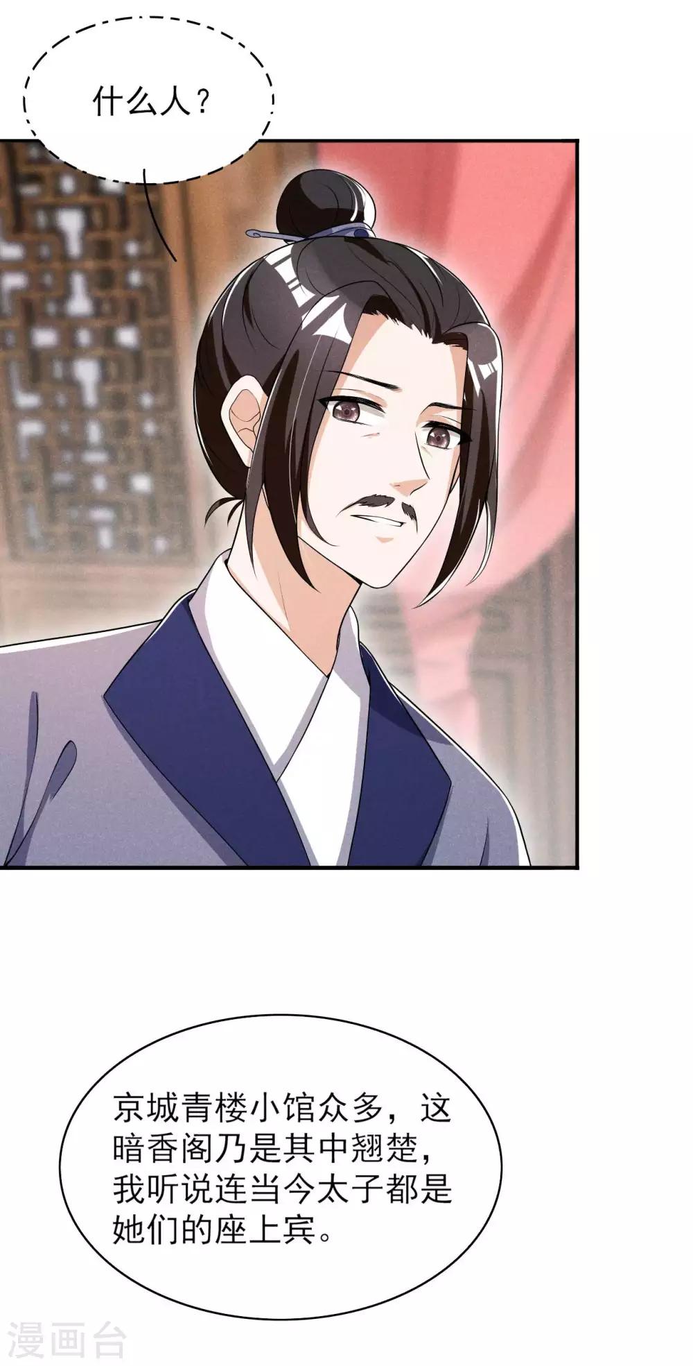 第45话 哪里来的师娘23
