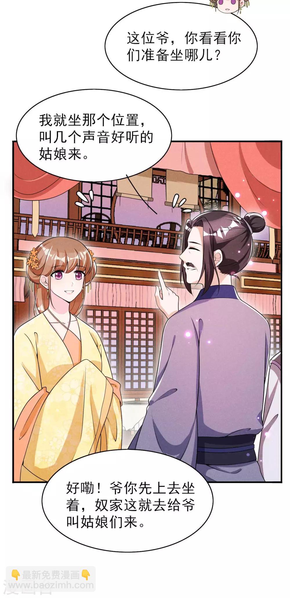 第45话 哪里来的师娘25