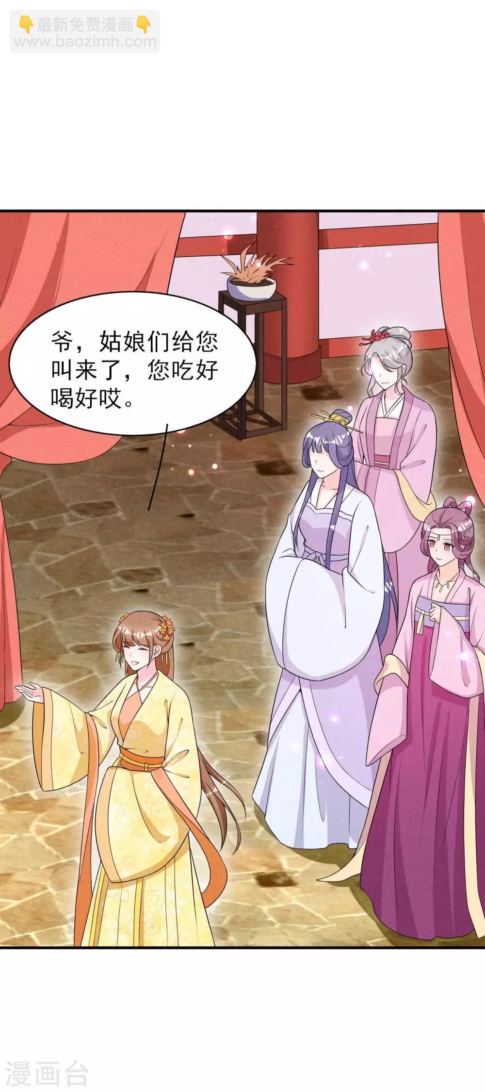 第45话 哪里来的师娘27