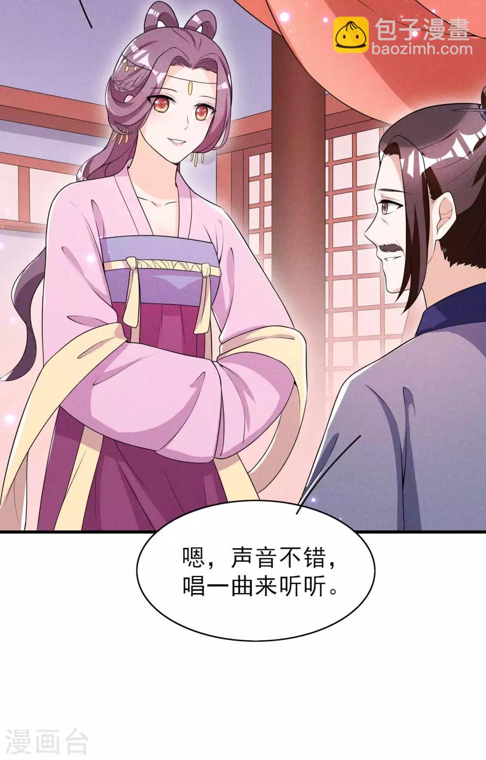 第45话 哪里来的师娘29