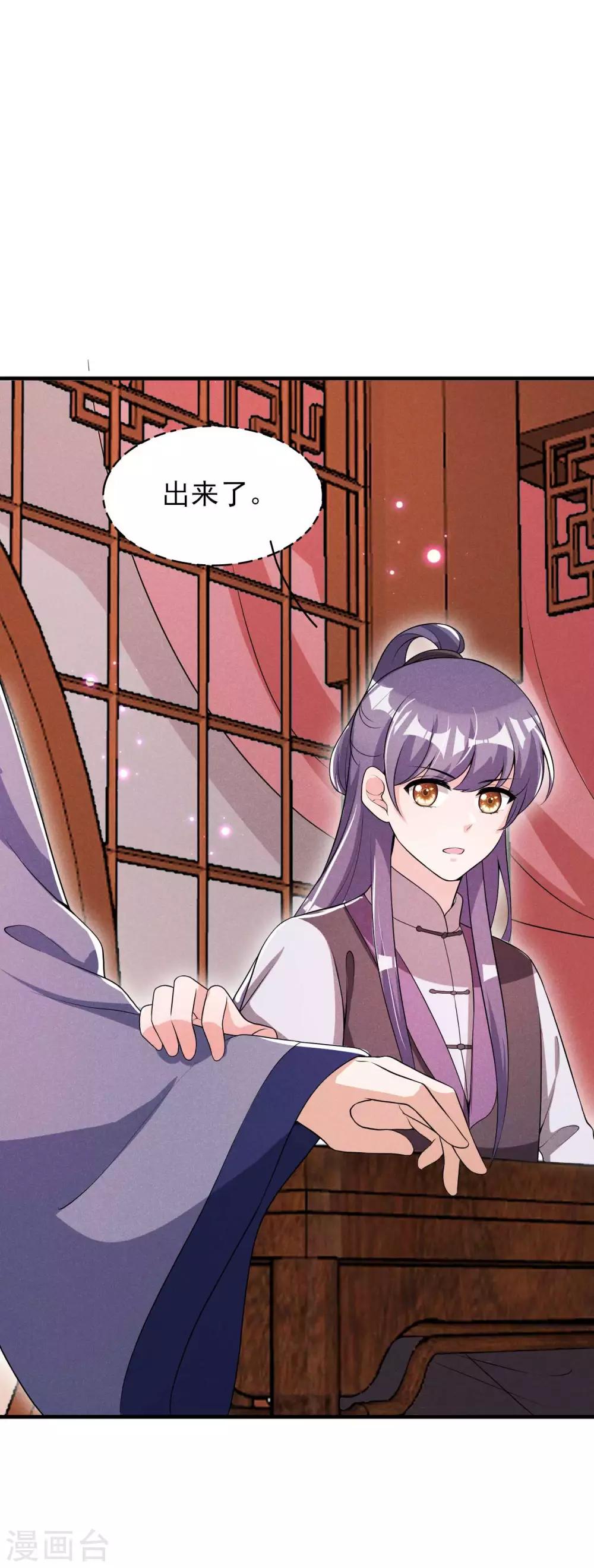 第45话 哪里来的师娘31