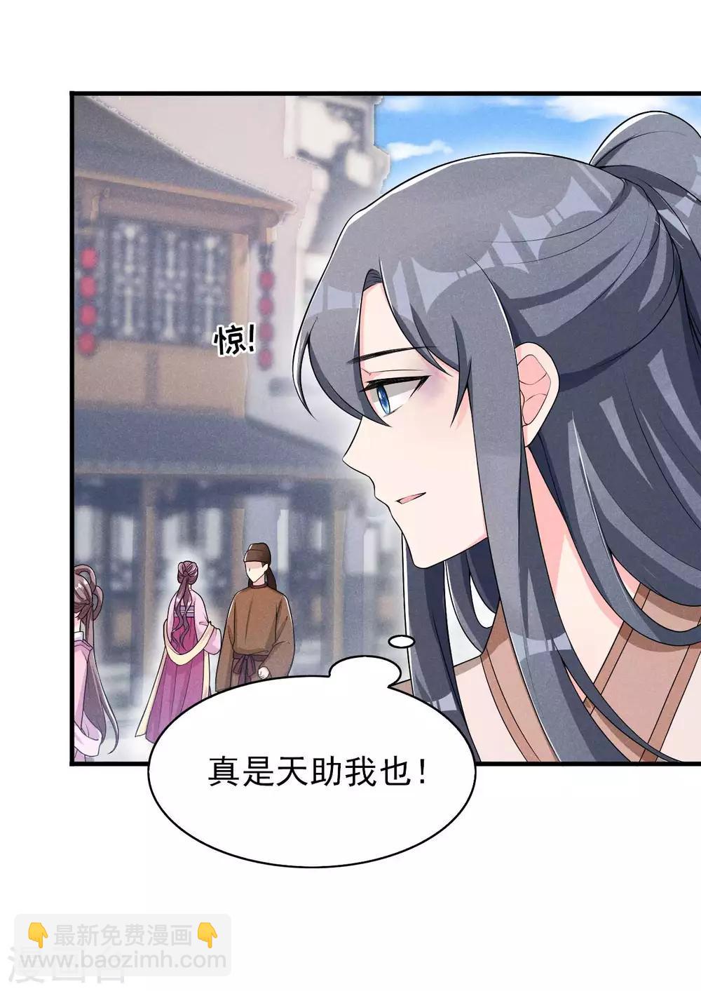 第45话 哪里来的师娘5