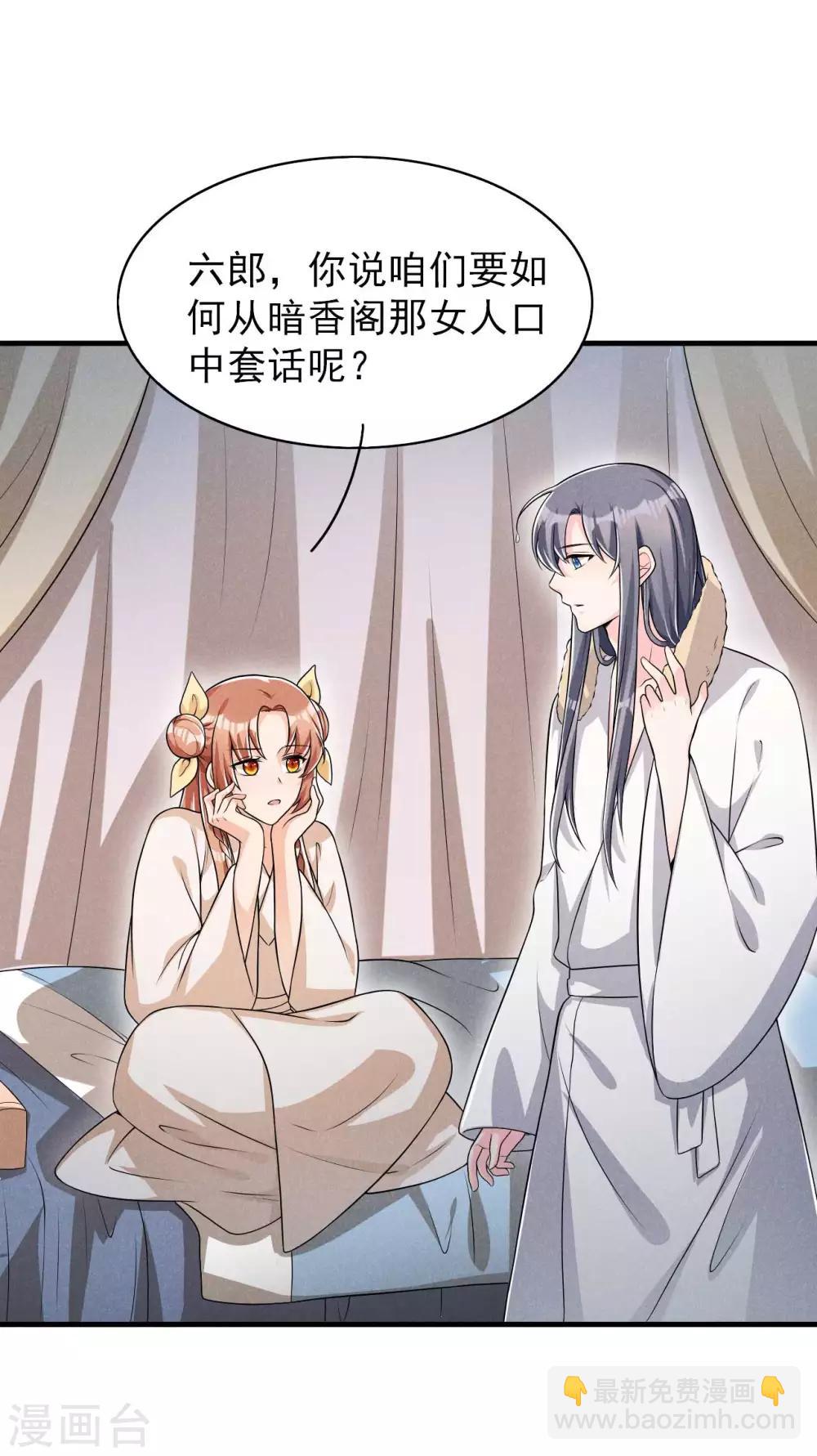 第46话 太子与六郎13