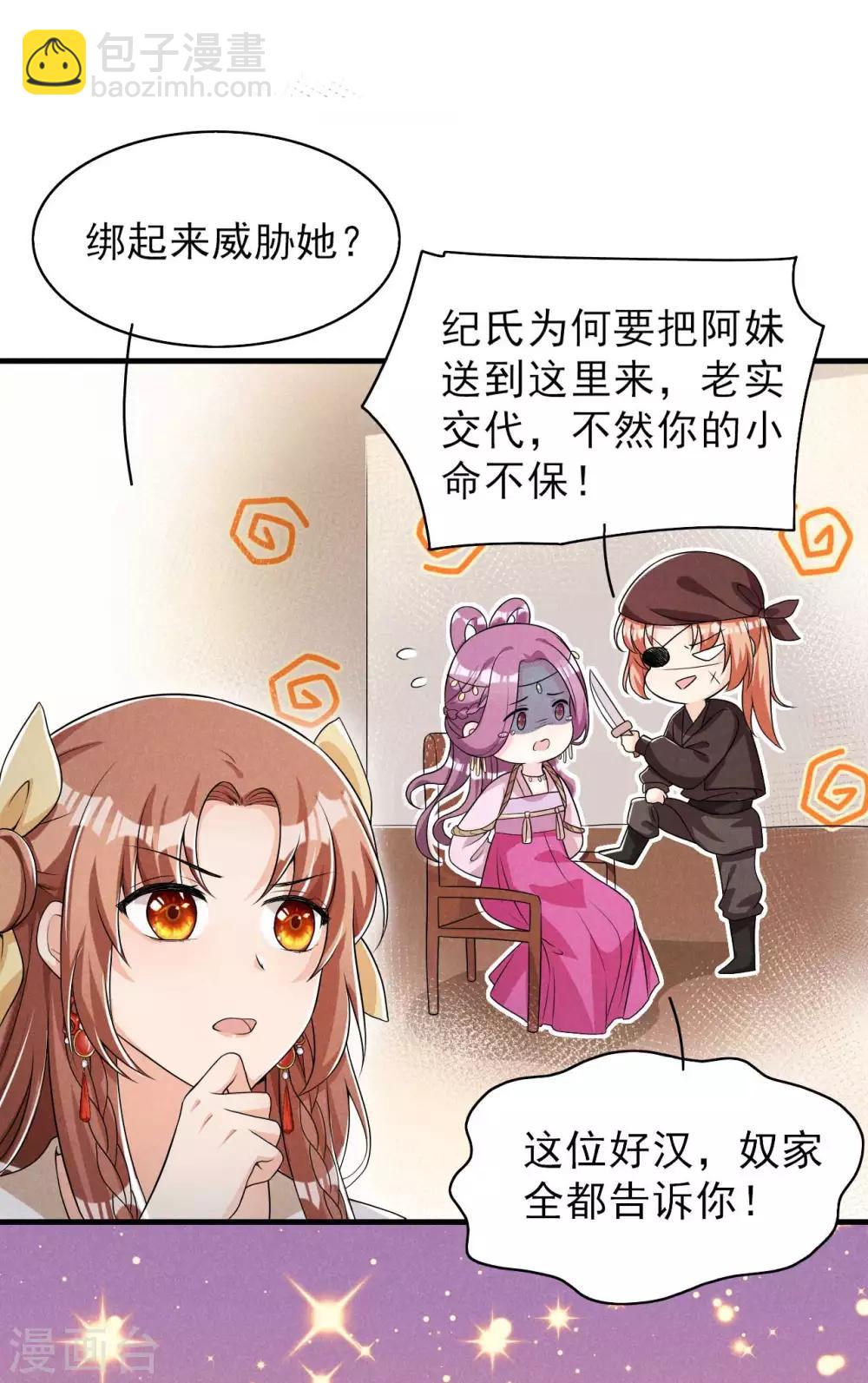 第46话 太子与六郎14