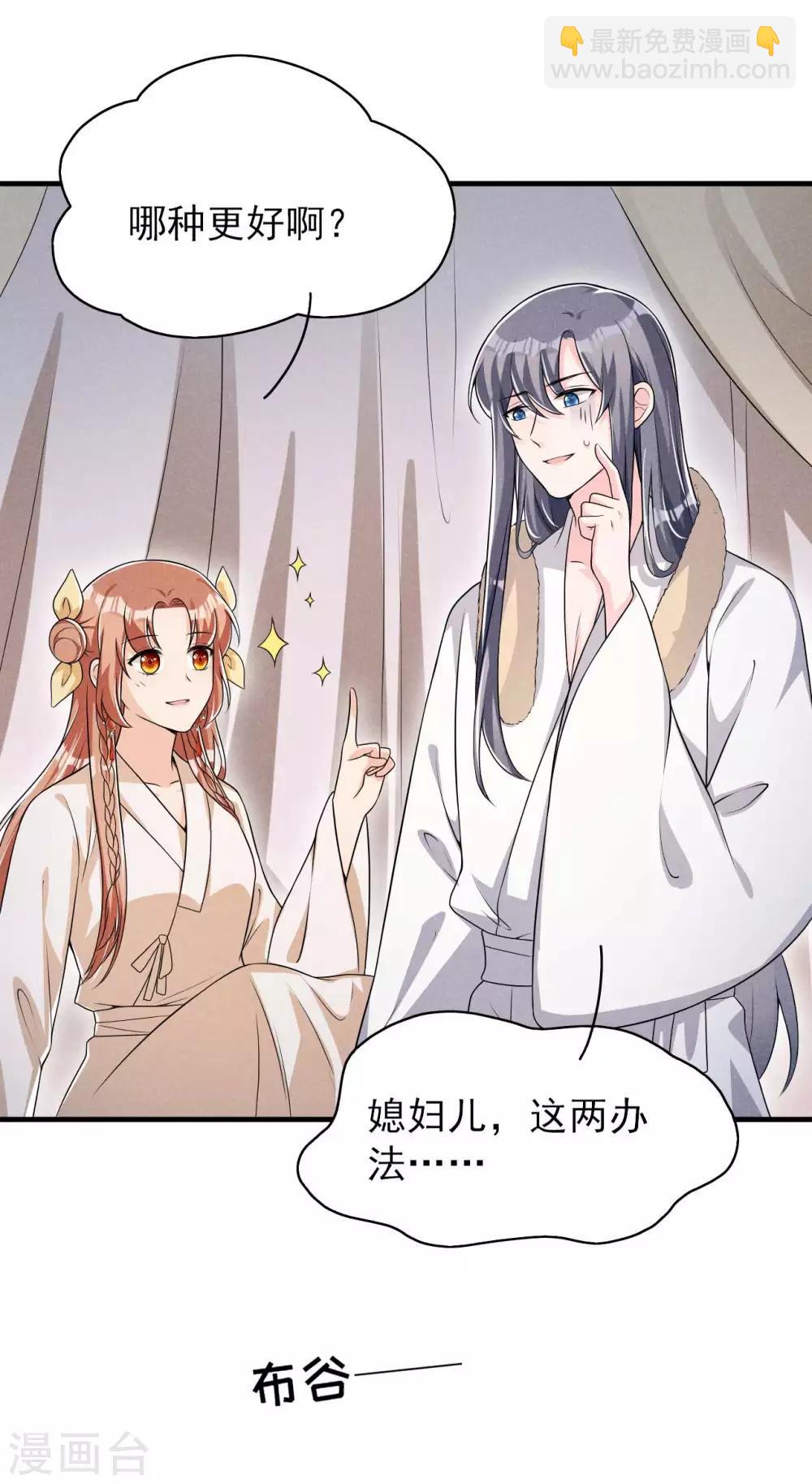 第46话 太子与六郎16