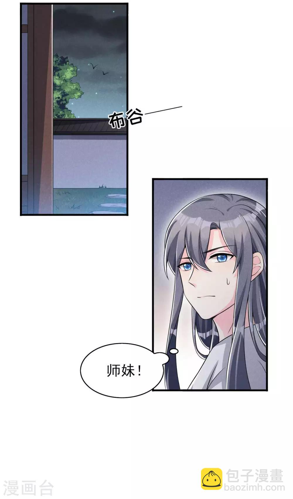 第46话 太子与六郎17