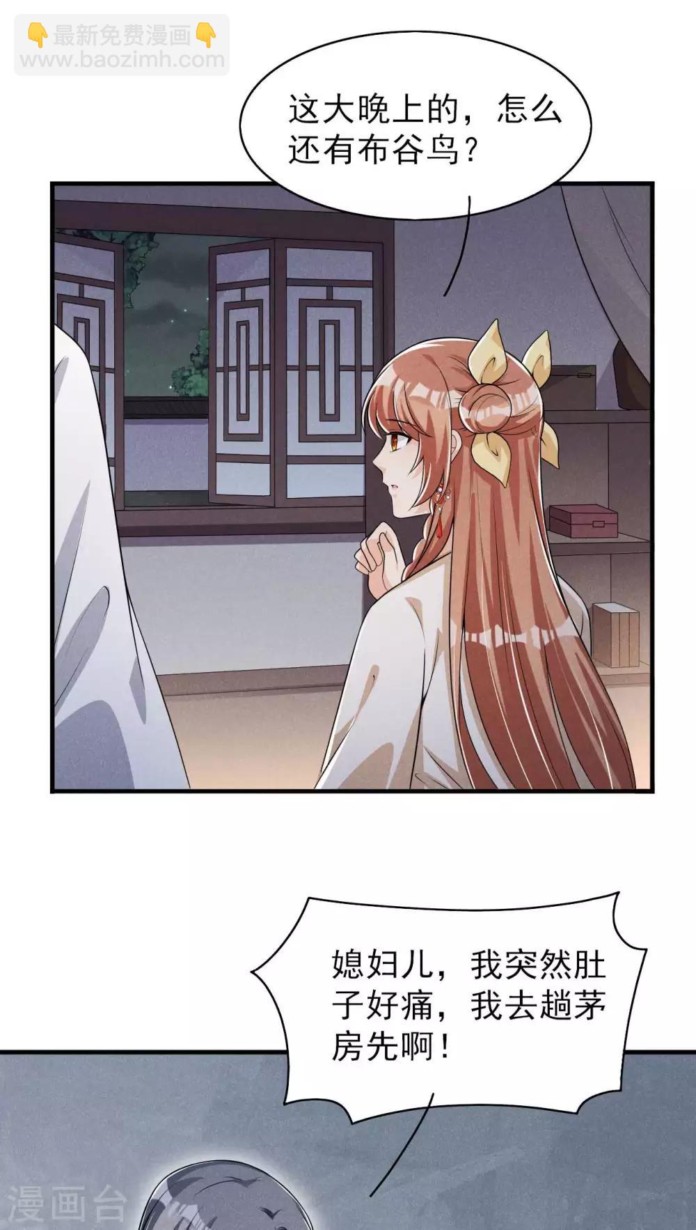 第46话 太子与六郎18