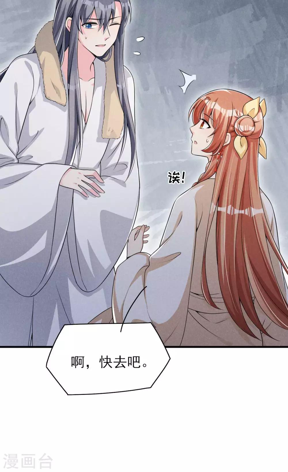 第46话 太子与六郎19
