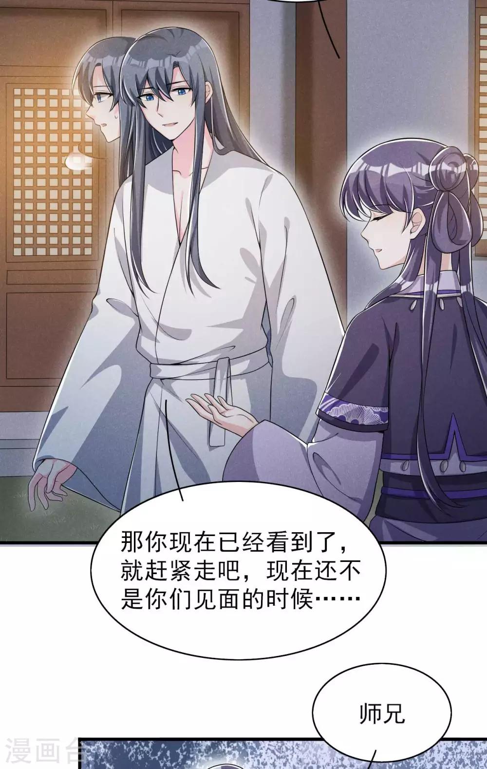 第46话 太子与六郎23