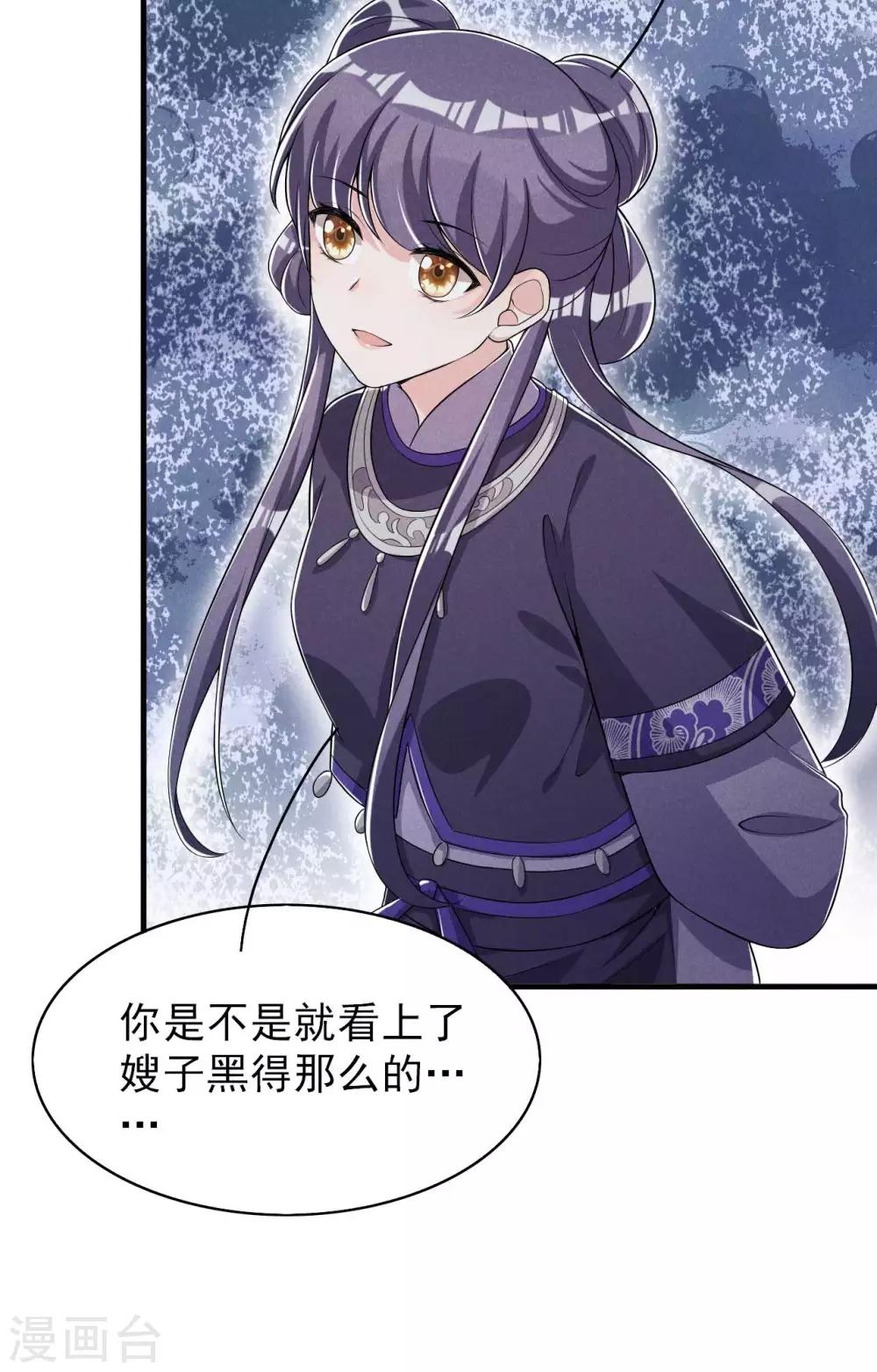 第46话 太子与六郎24