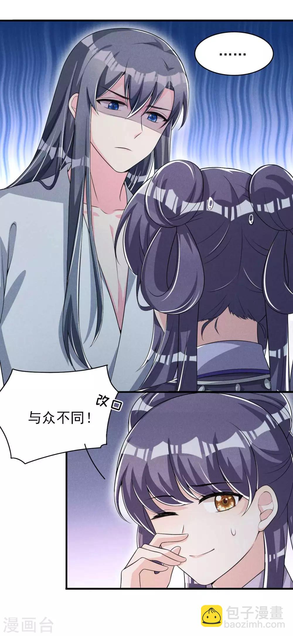 第46话 太子与六郎25