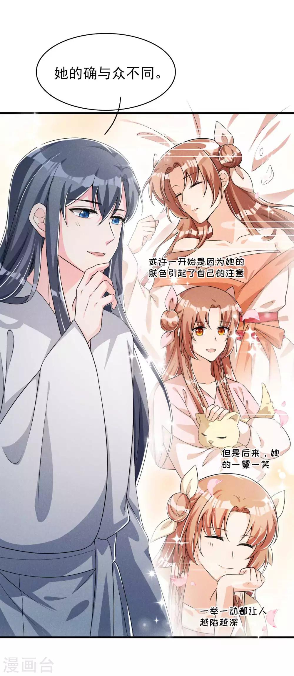 第46话 太子与六郎26