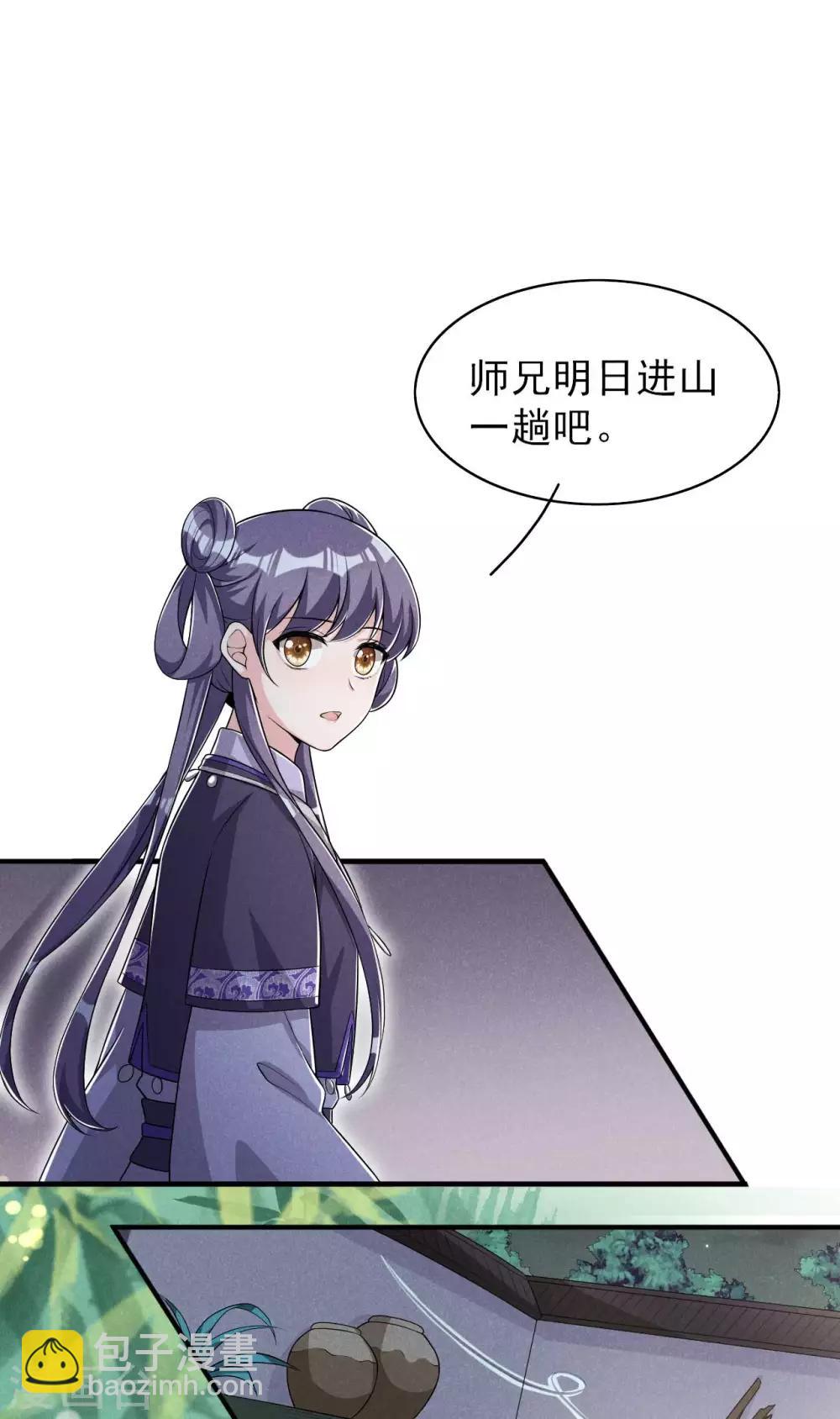 第46话 太子与六郎28
