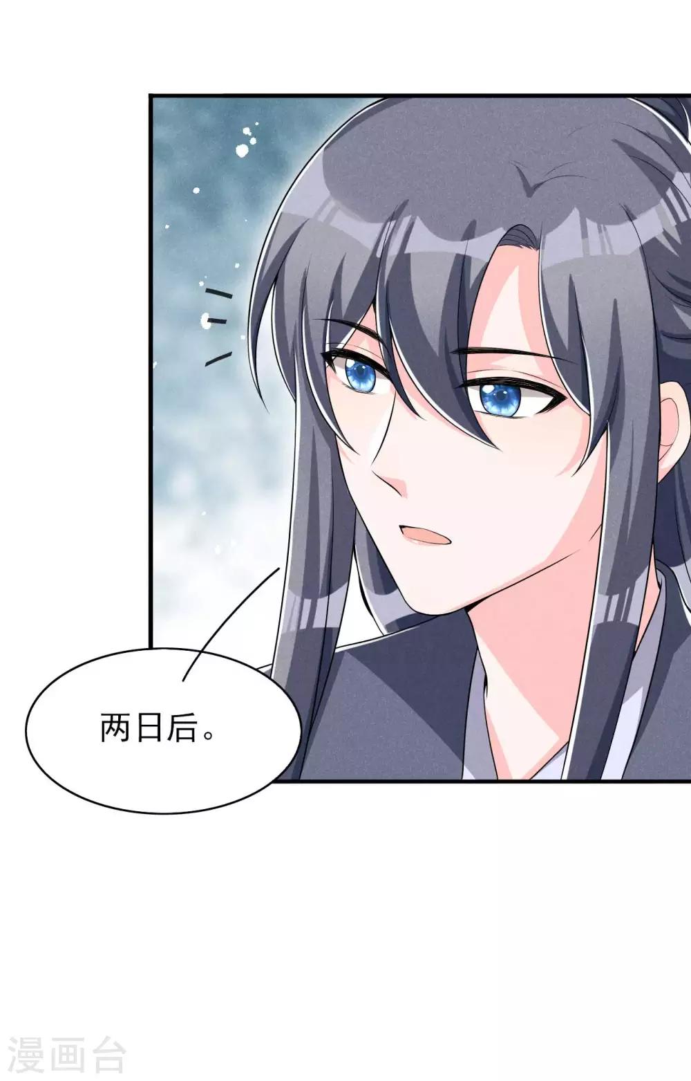 第46话 太子与六郎32