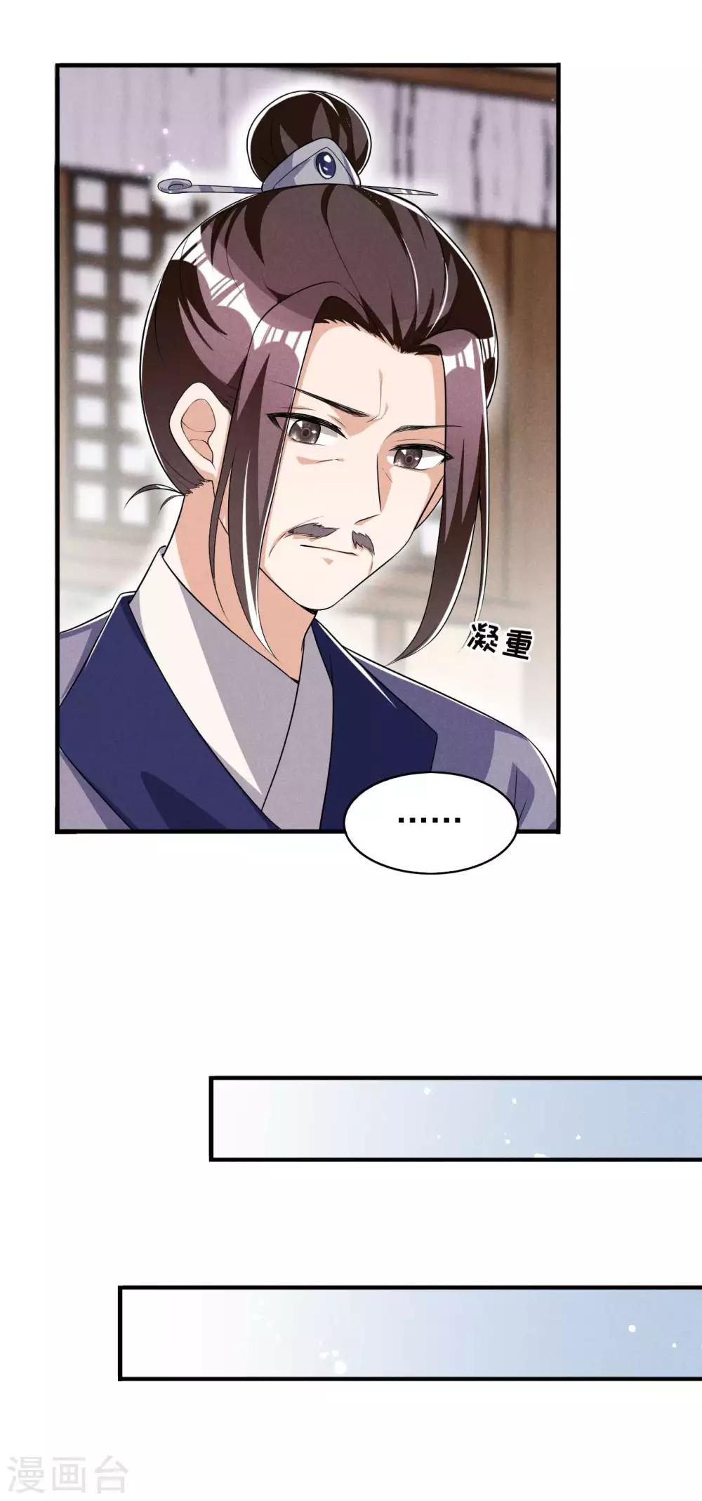 第46话 太子与六郎6