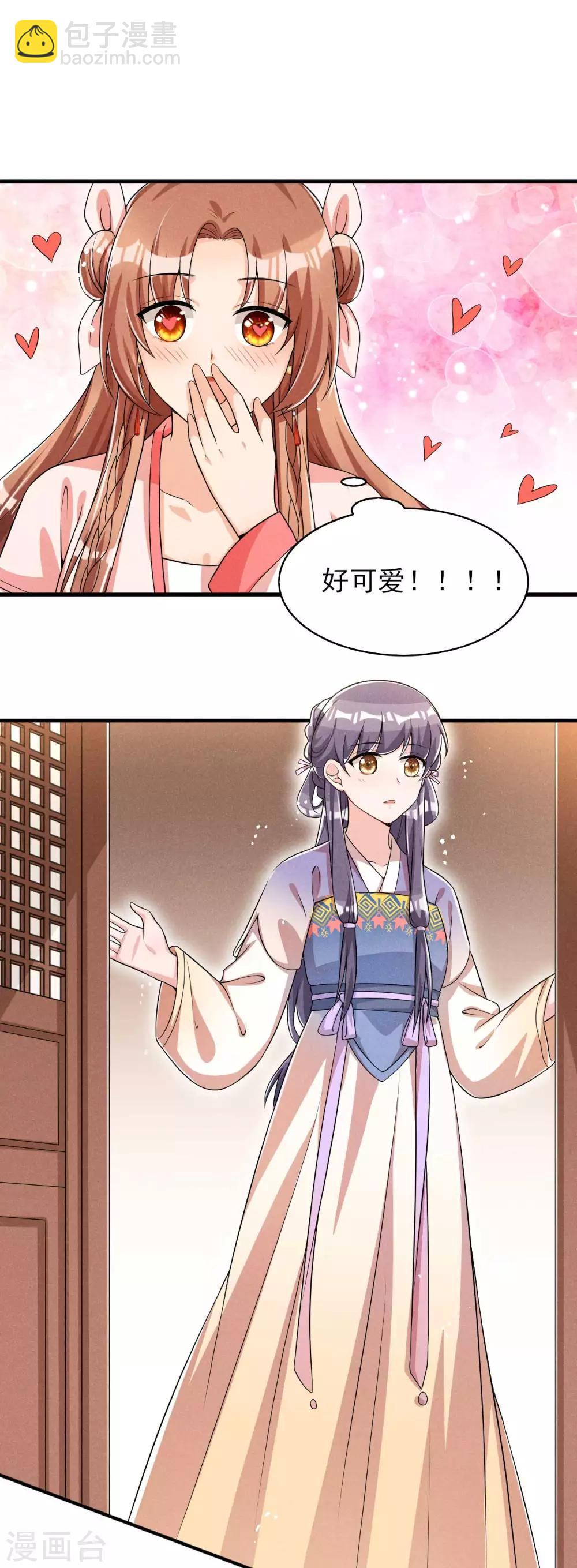 第48话 将军府的刺客14