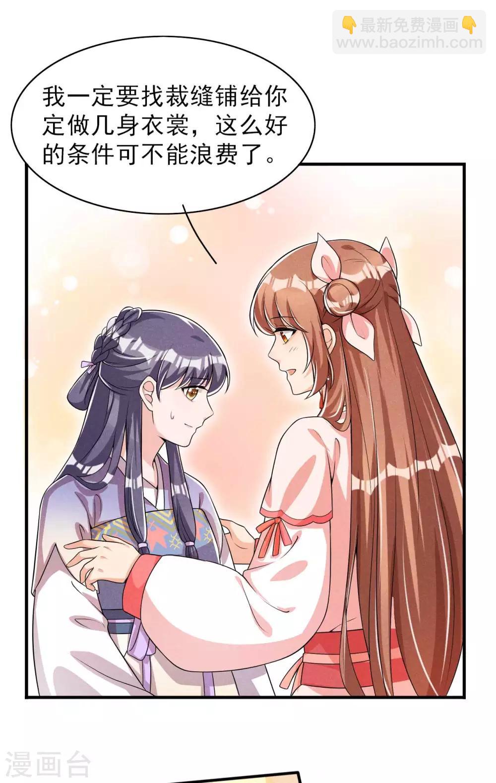 第48话 将军府的刺客16