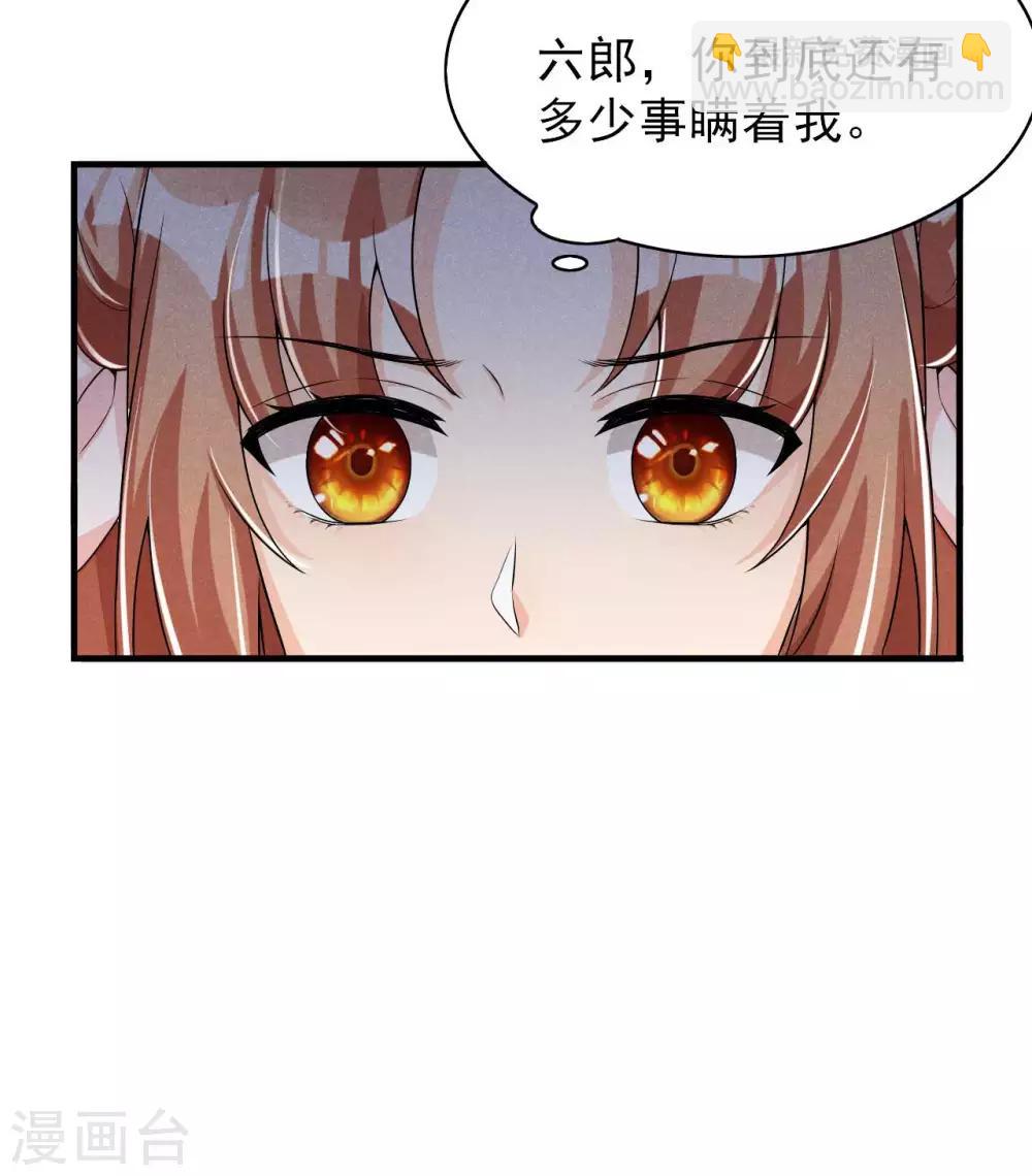 第48话 将军府的刺客25