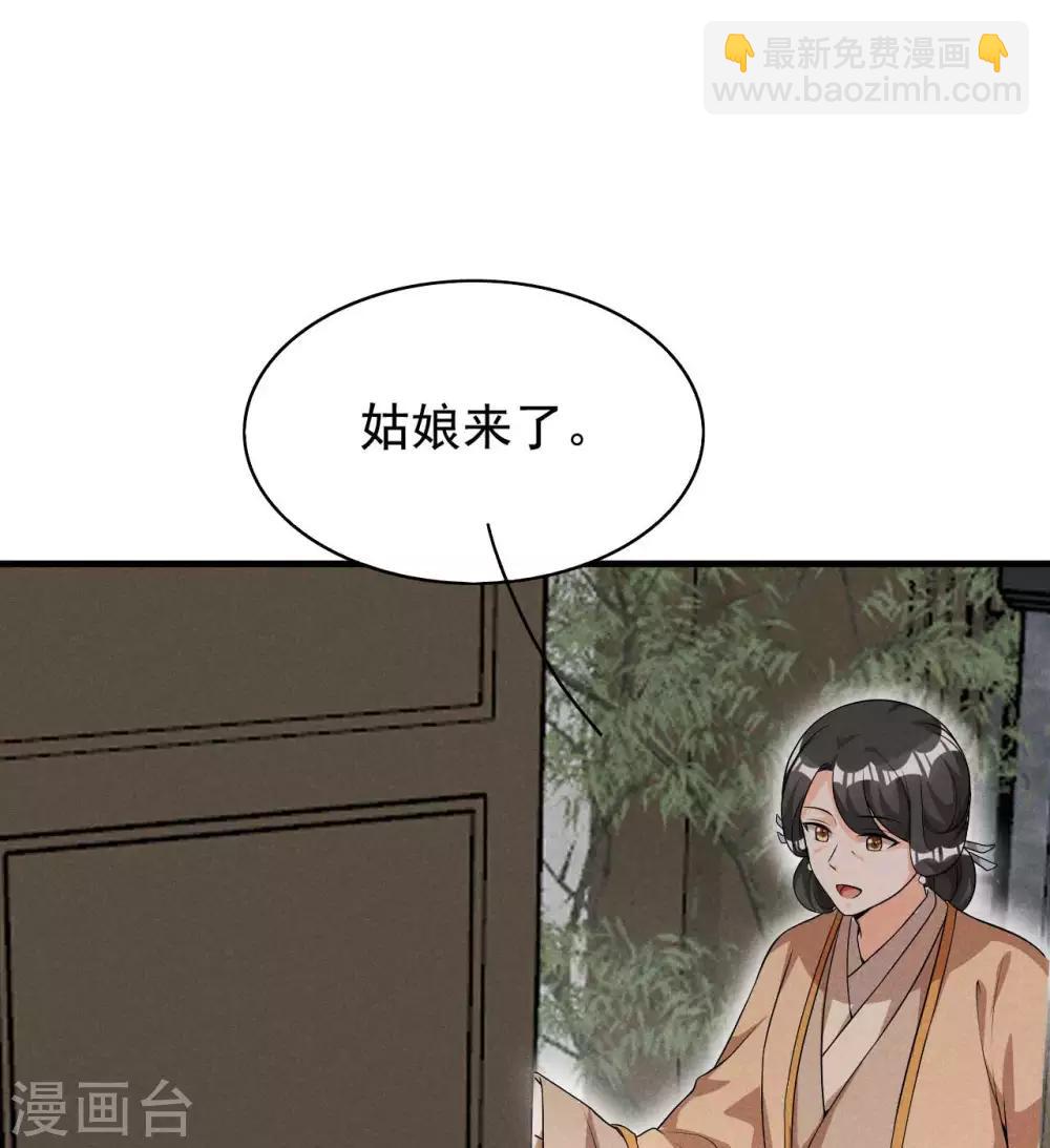 第48话 将军府的刺客31
