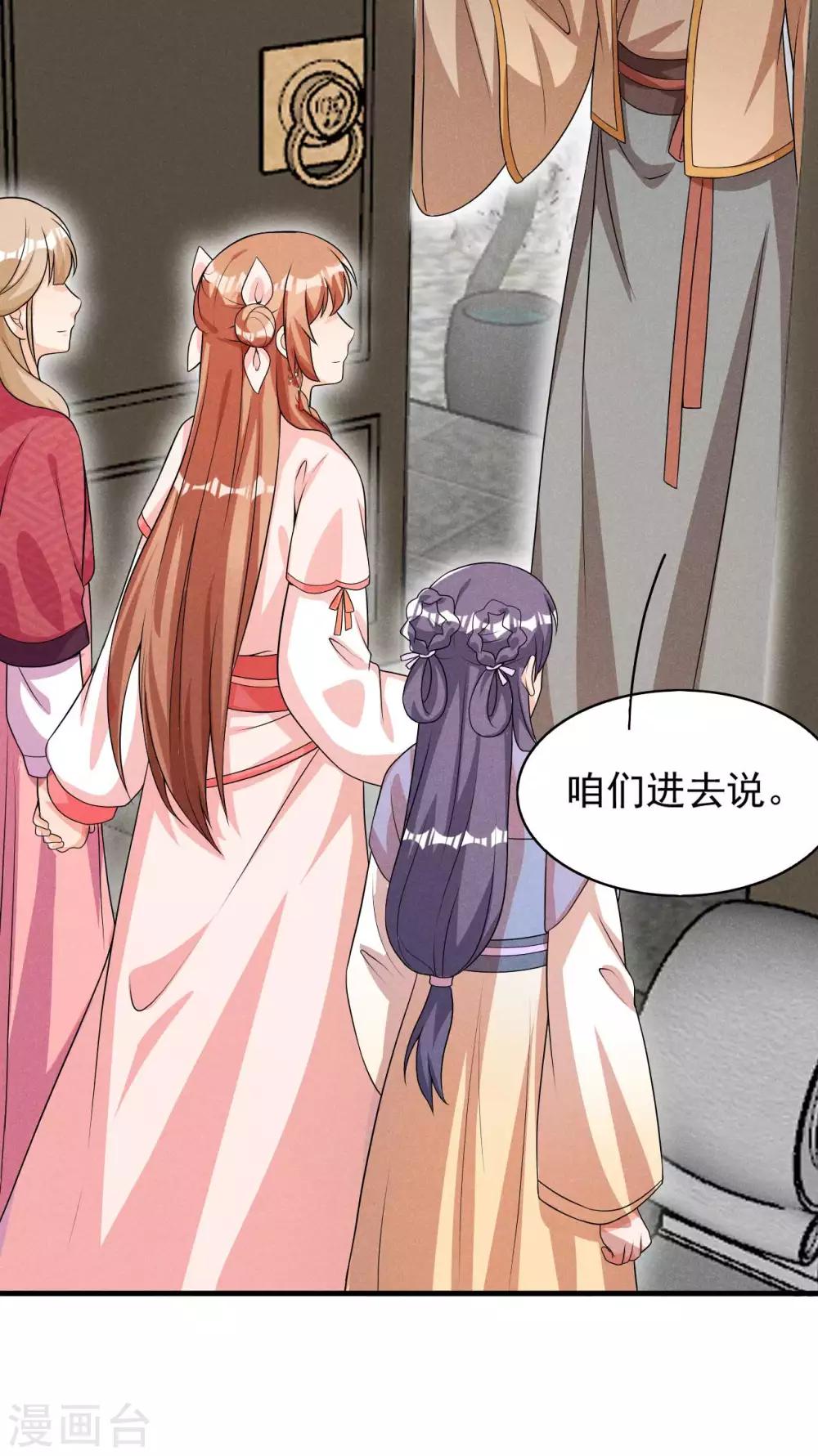 第48话 将军府的刺客32