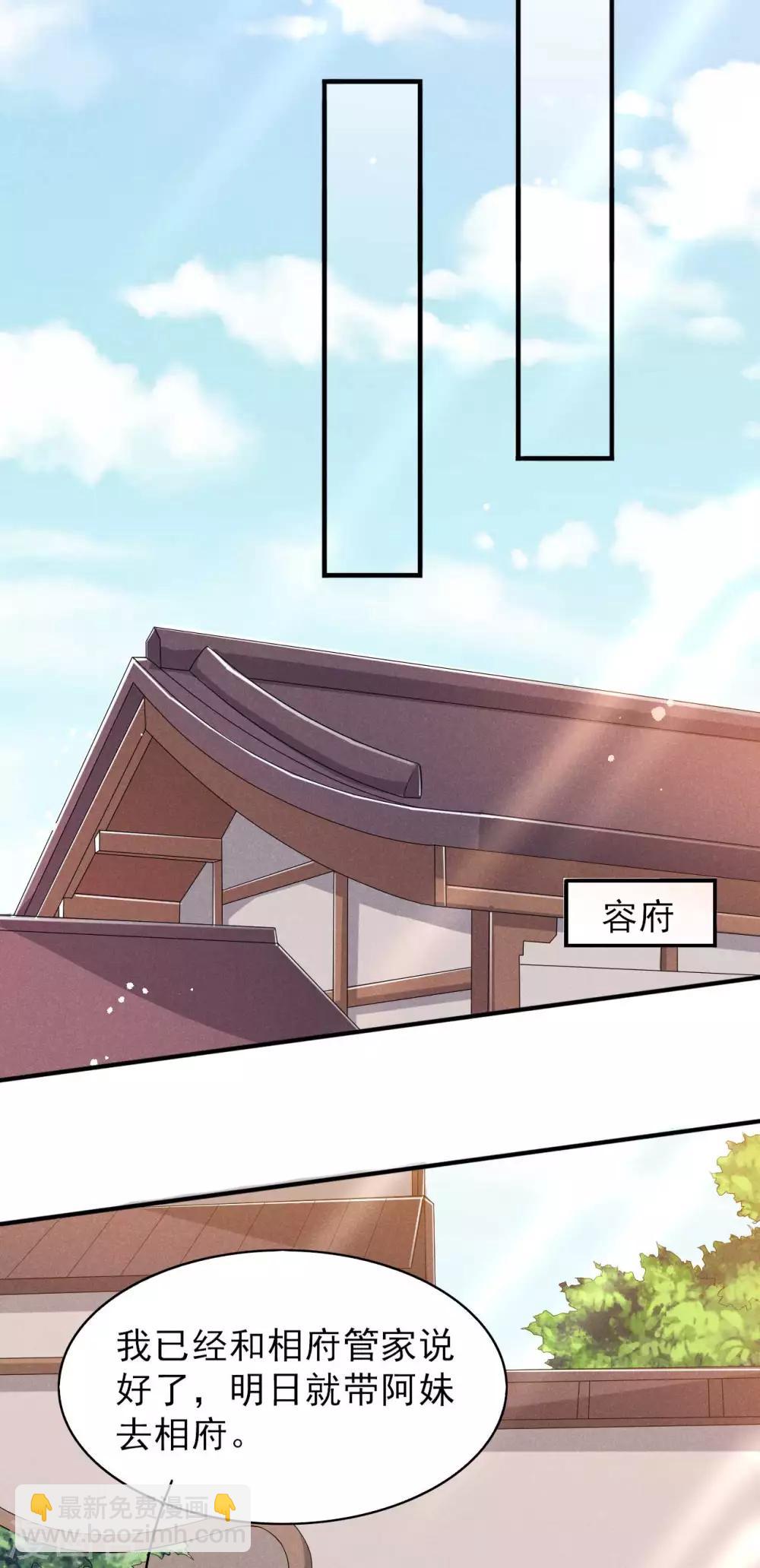 第48话 将军府的刺客4