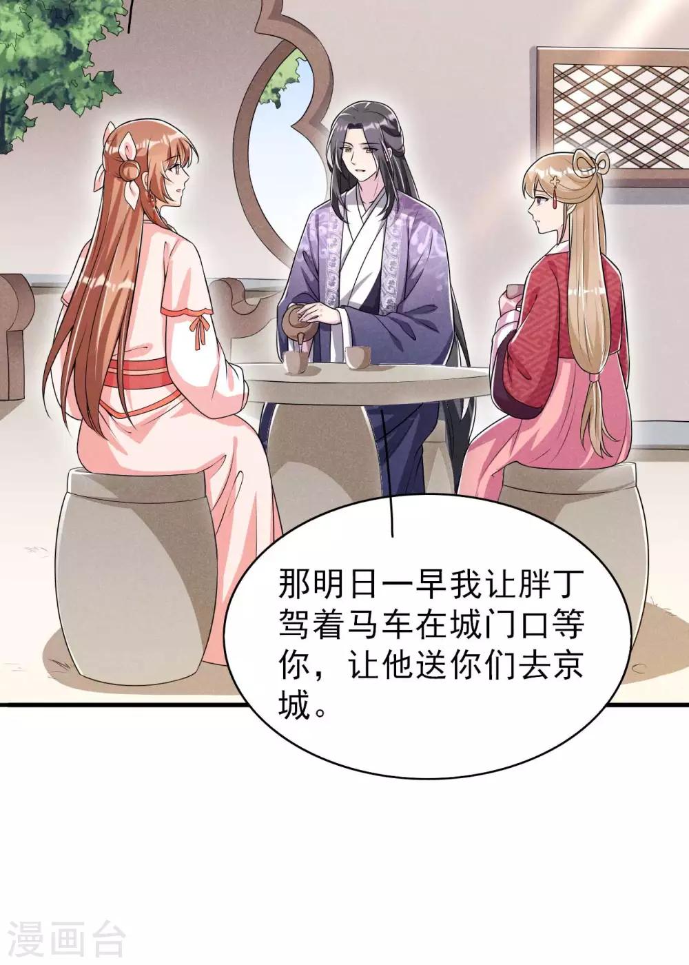 第48话 将军府的刺客5