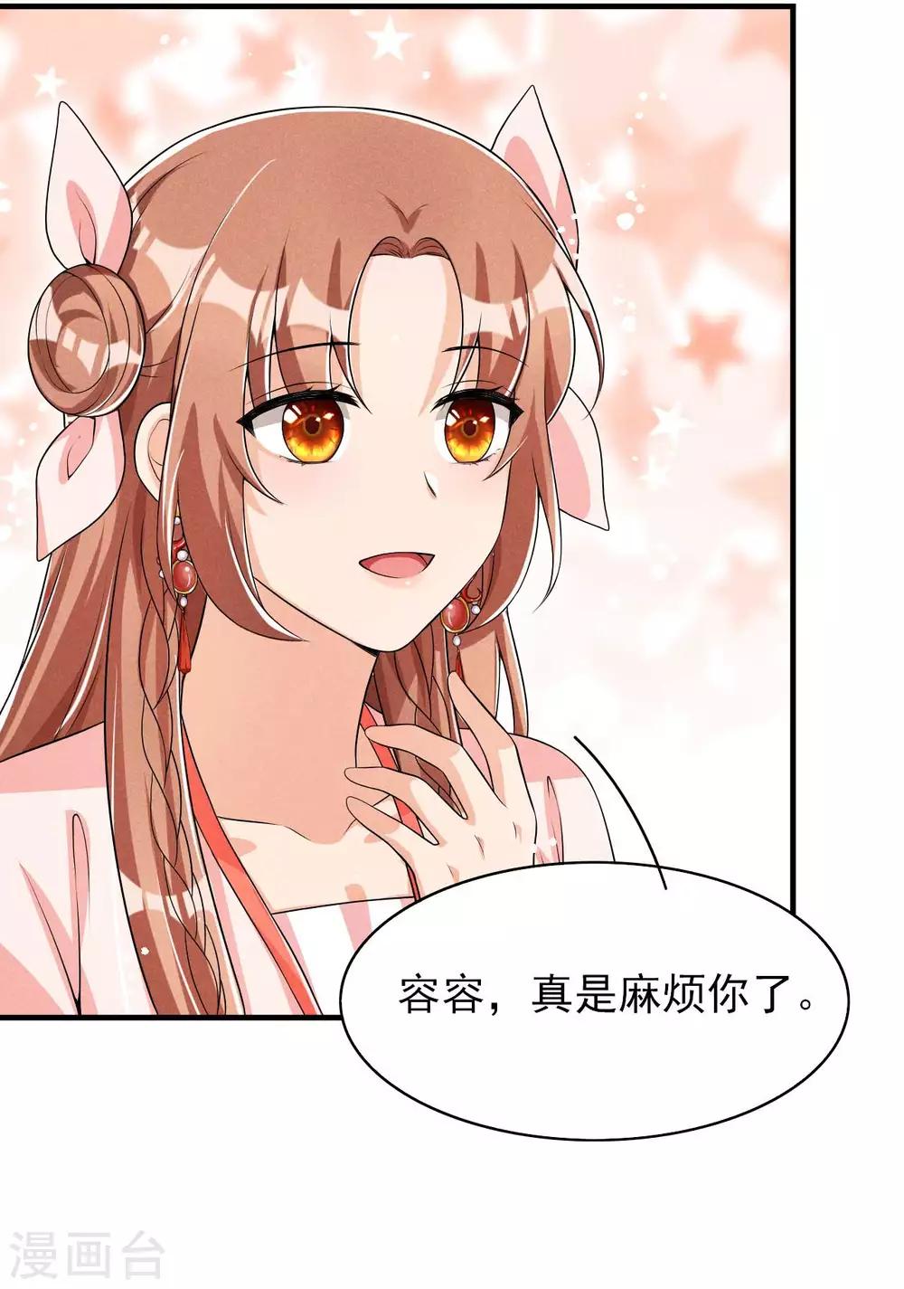 第48话 将军府的刺客6