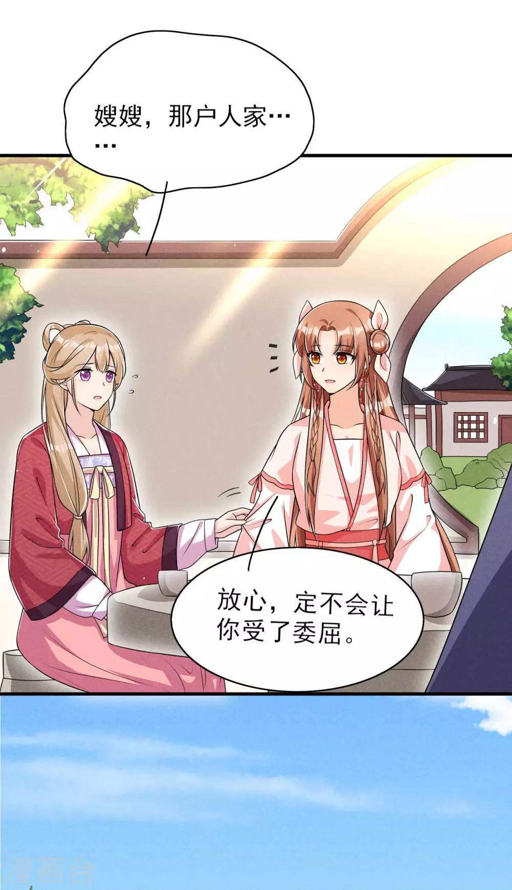第48话 将军府的刺客8