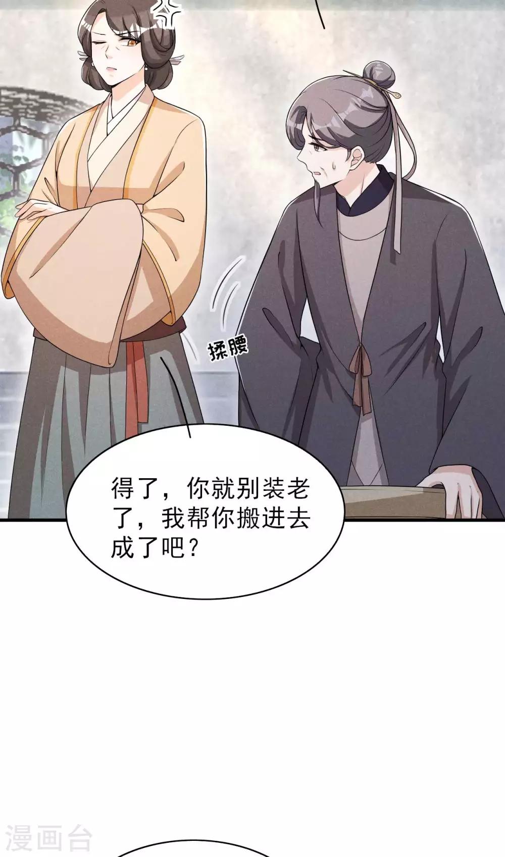 第49话 奇怪的酒楼10