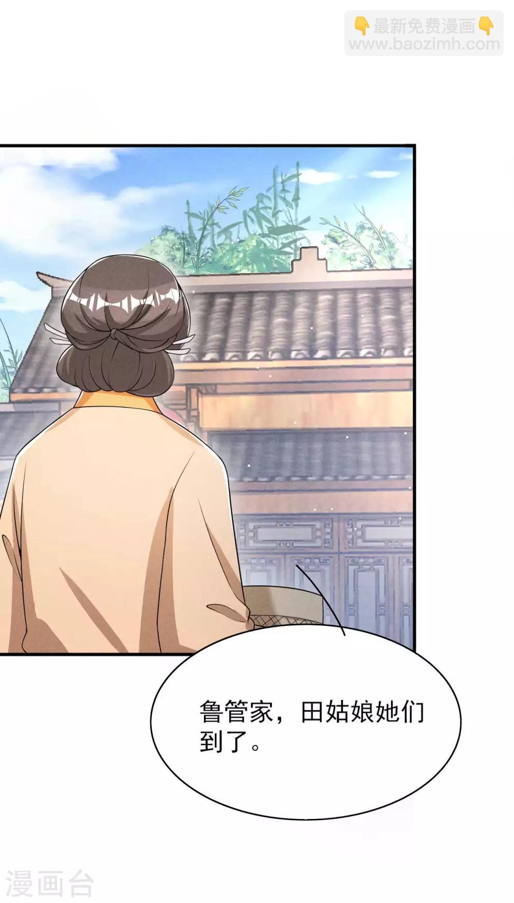 第49话 奇怪的酒楼3