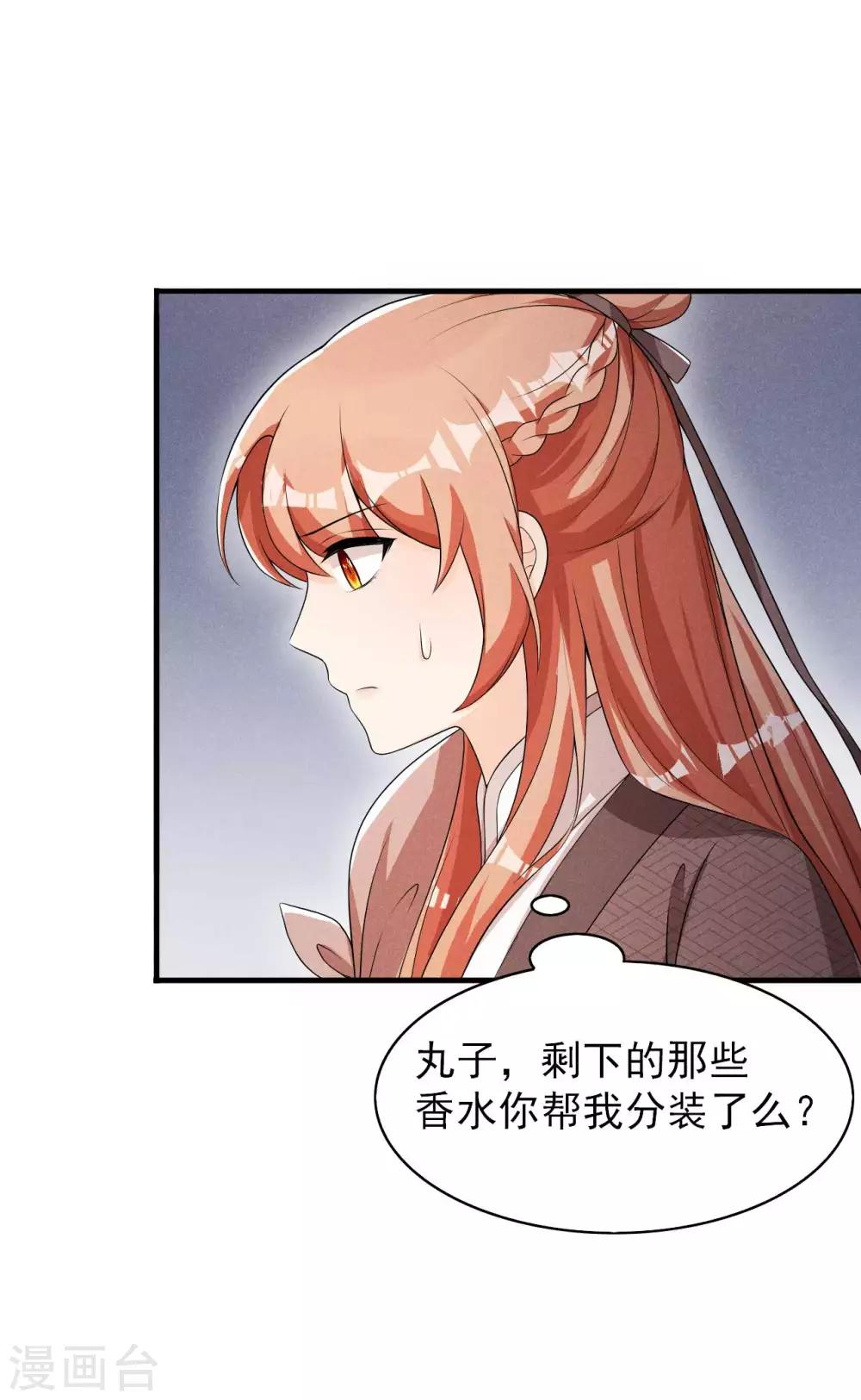 第54话 约定10