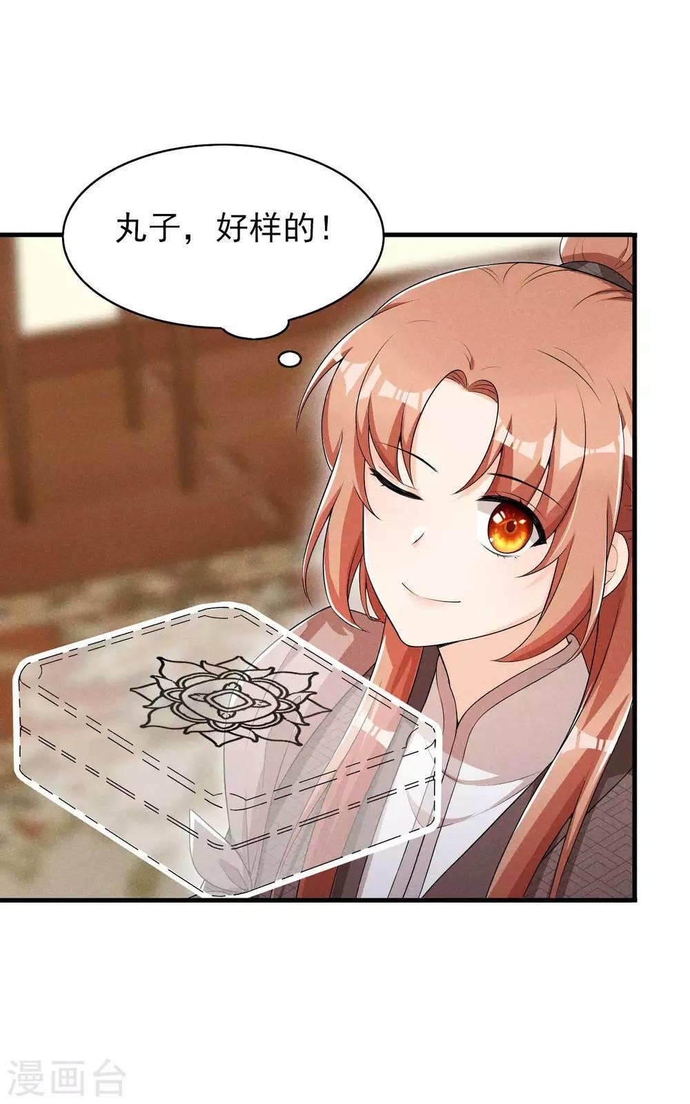 第54话 约定12