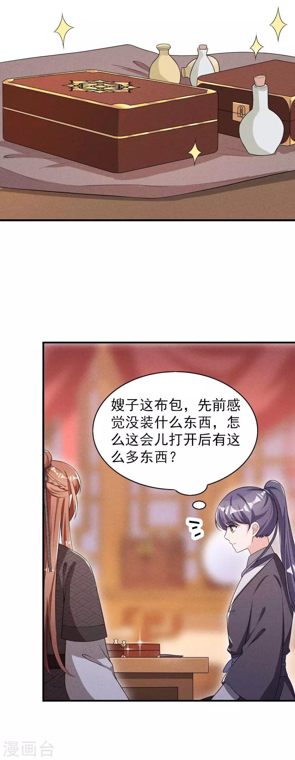 第54话 约定16