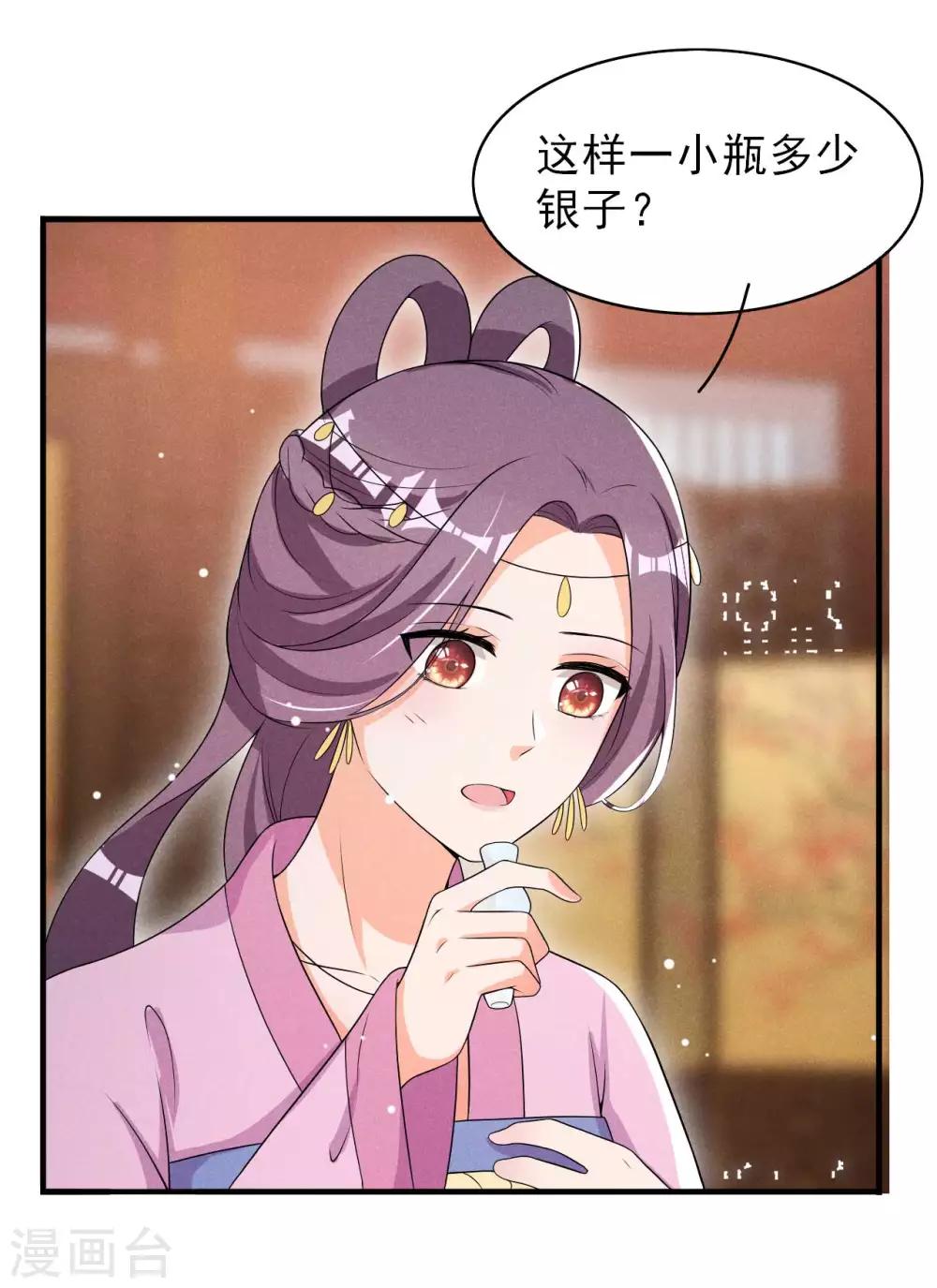 第54话 约定18