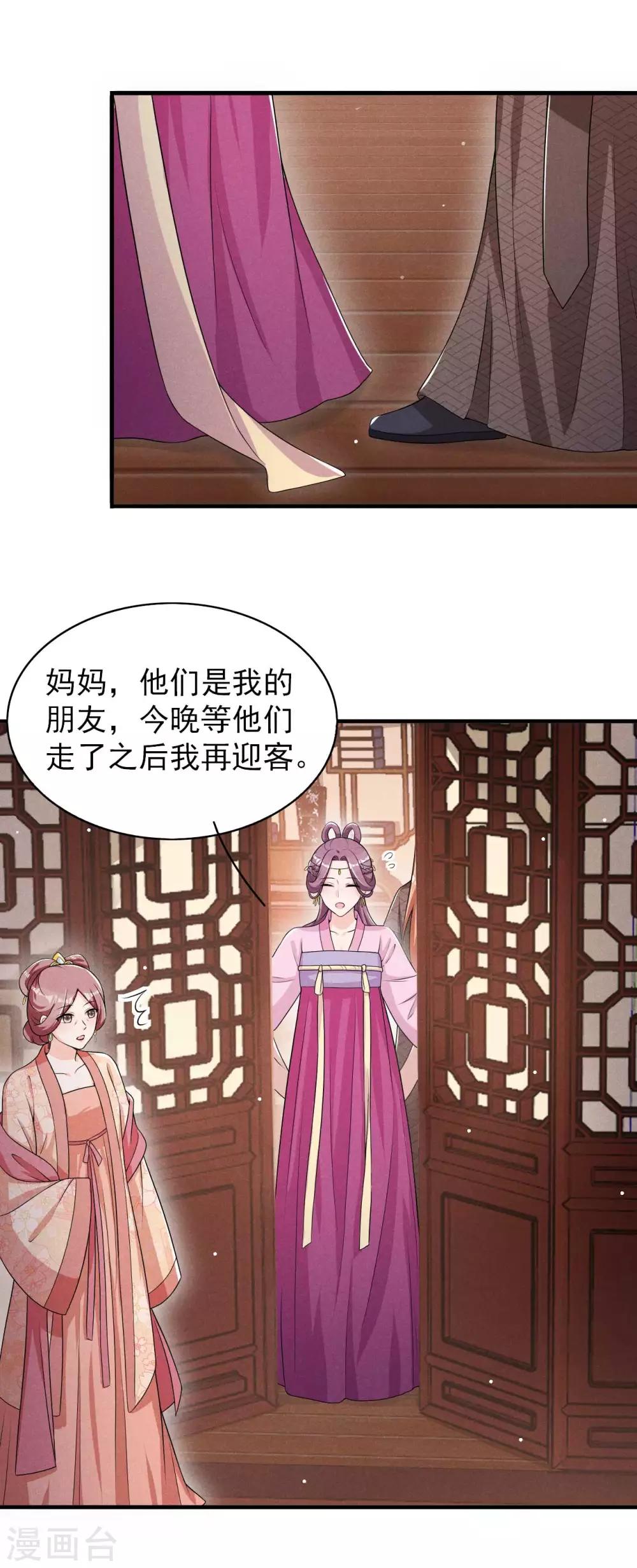 第54话 约定7