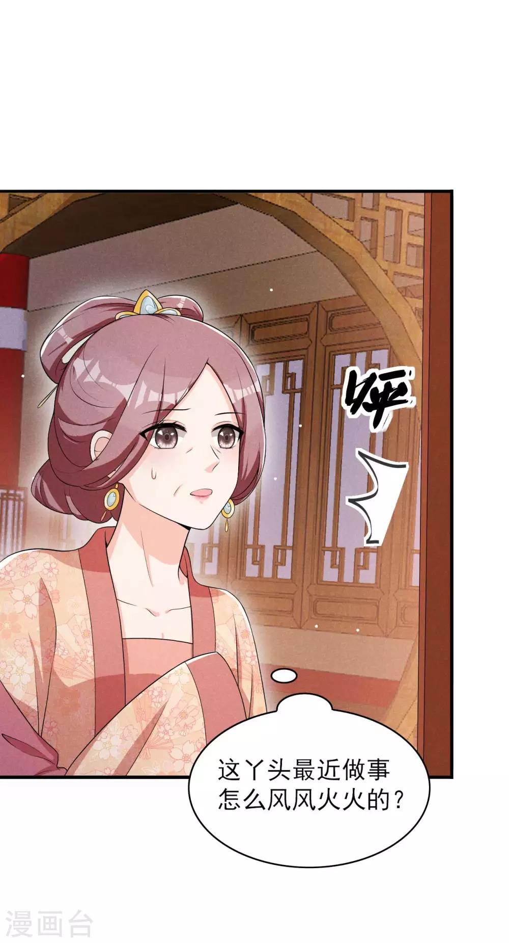 第54话 约定8
