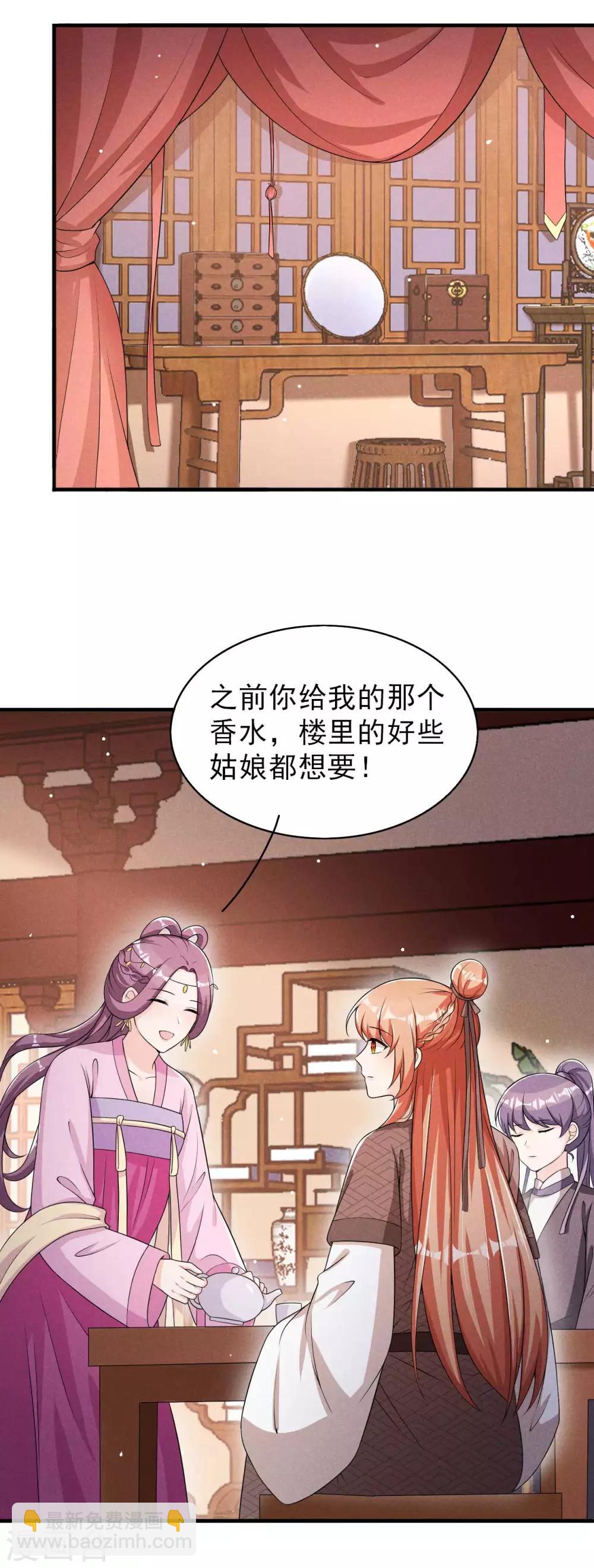 第54话 约定9