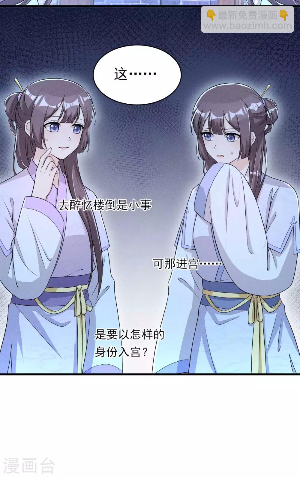 第56话 没让你们去献身13