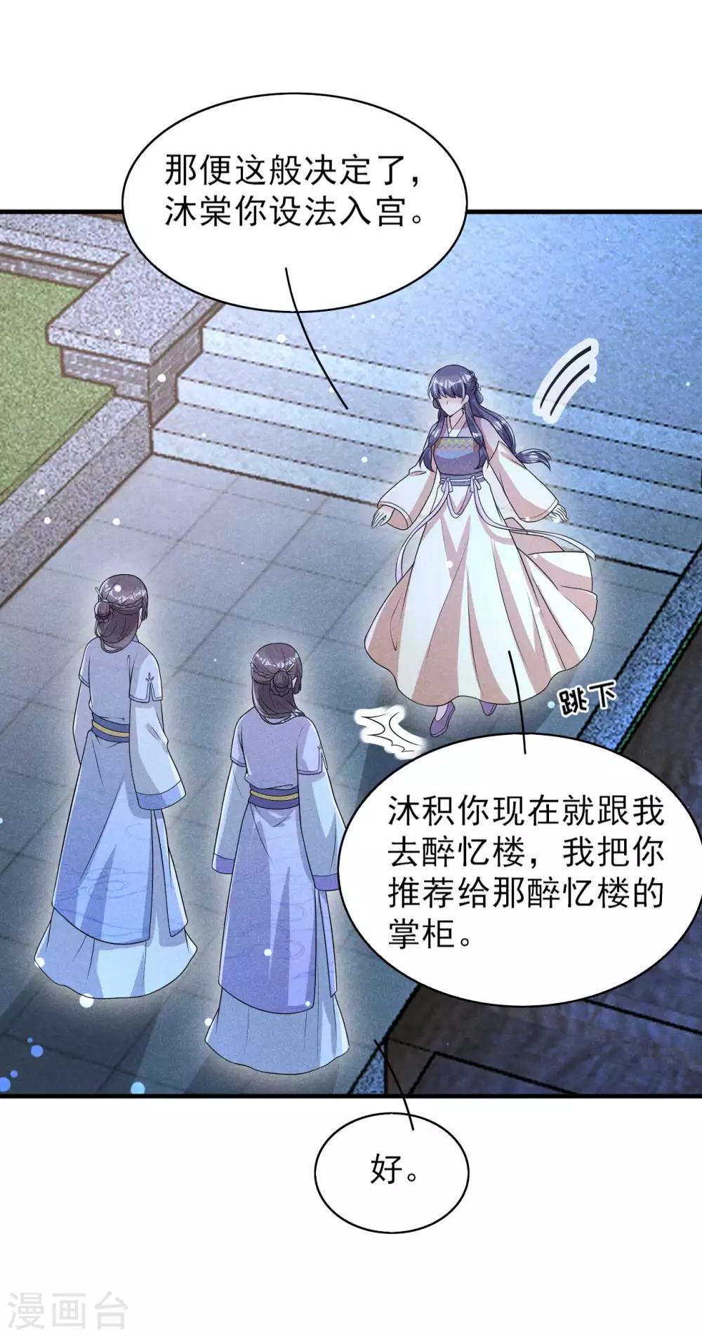 第56话 没让你们去献身19