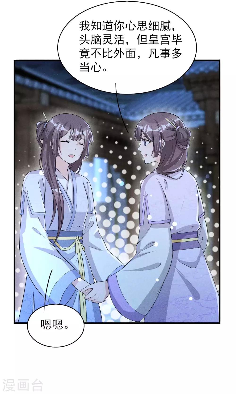 第56话 没让你们去献身20