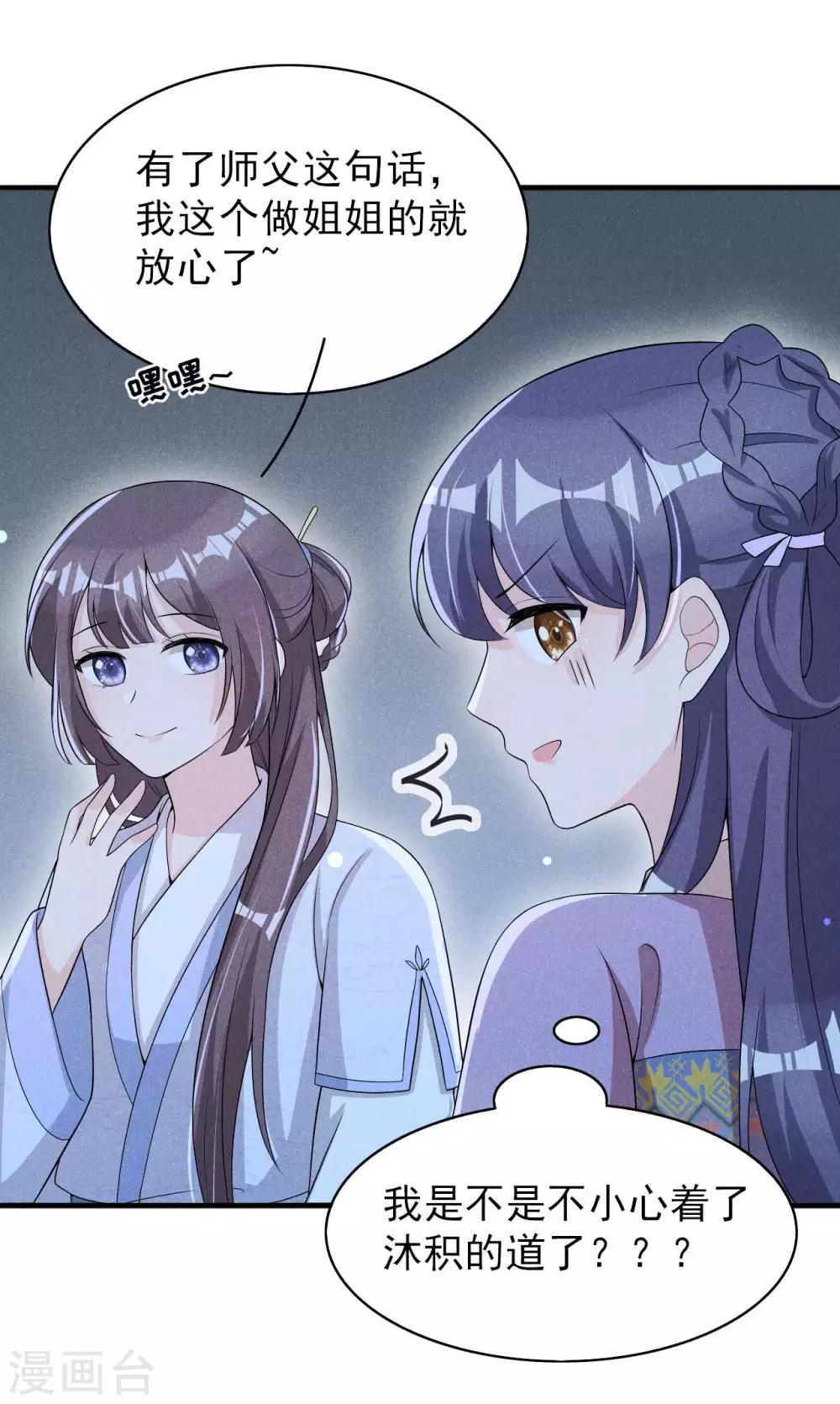 第56话 没让你们去献身22