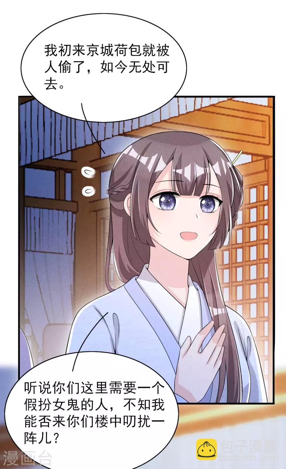 第56话 没让你们去献身27