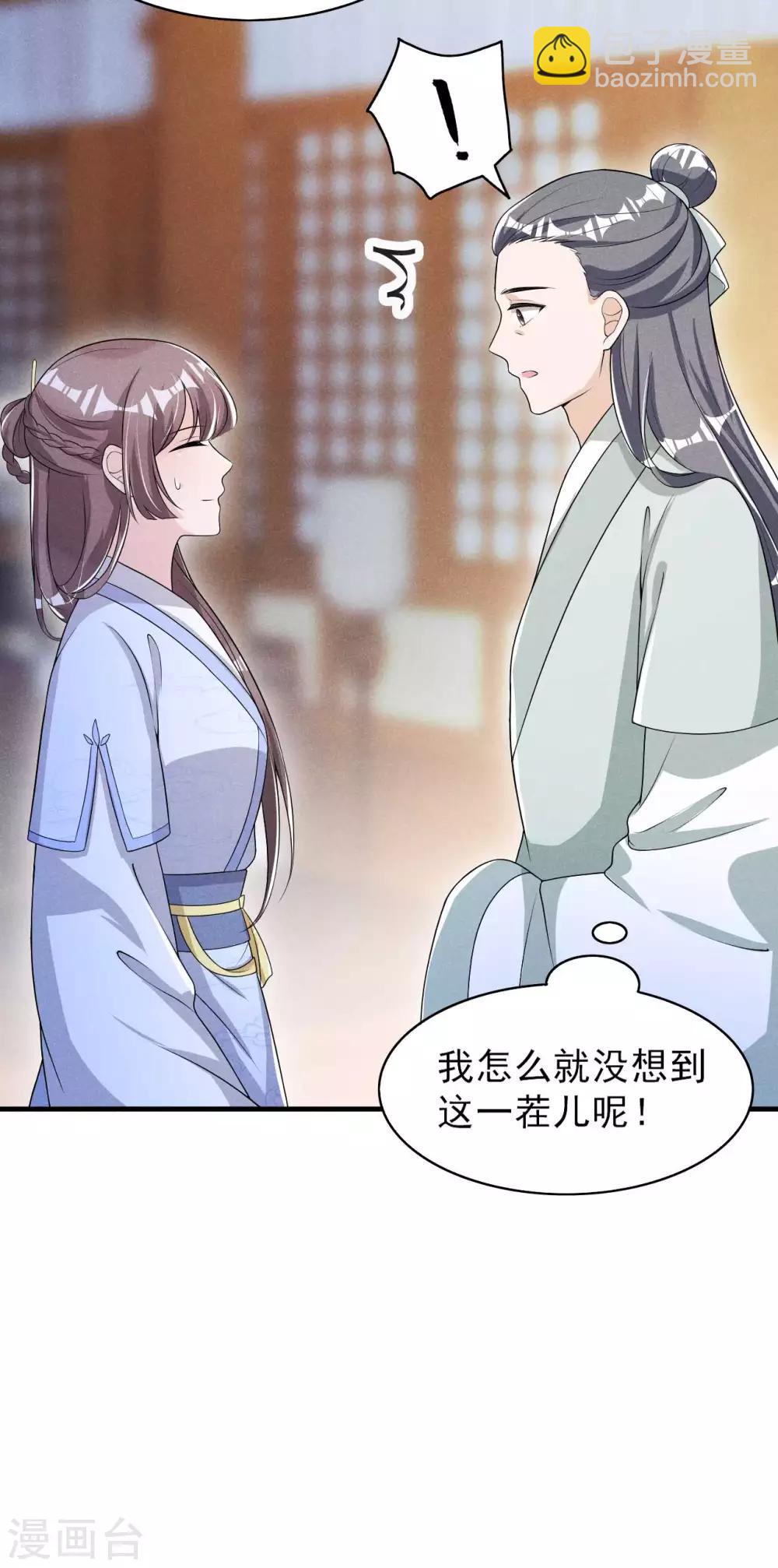 第56话 没让你们去献身28