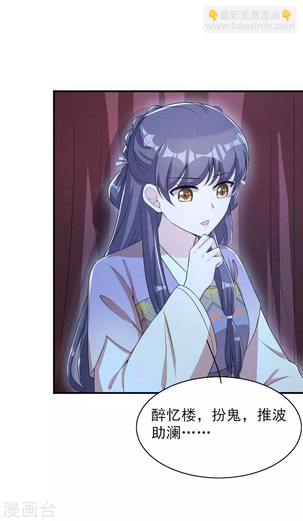 第56话 没让你们去献身3