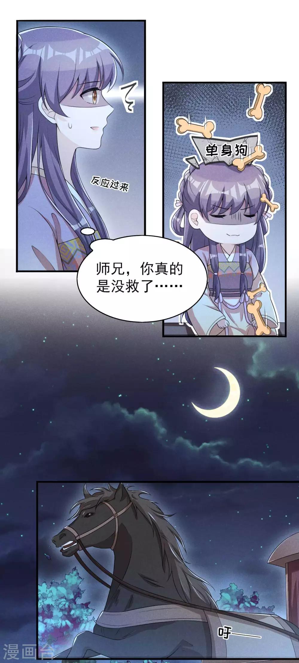 第56话 没让你们去献身4