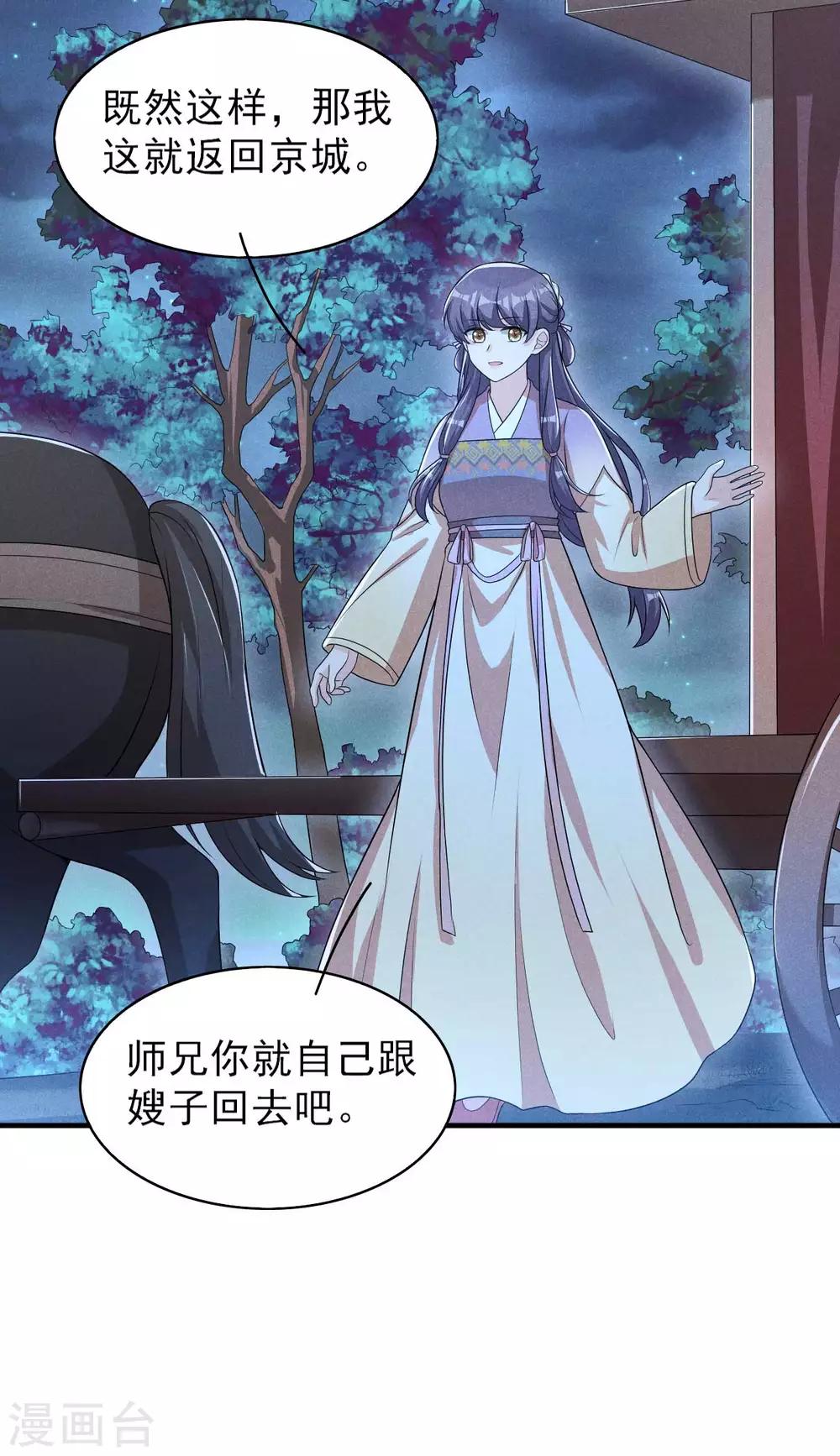 第56话 没让你们去献身5