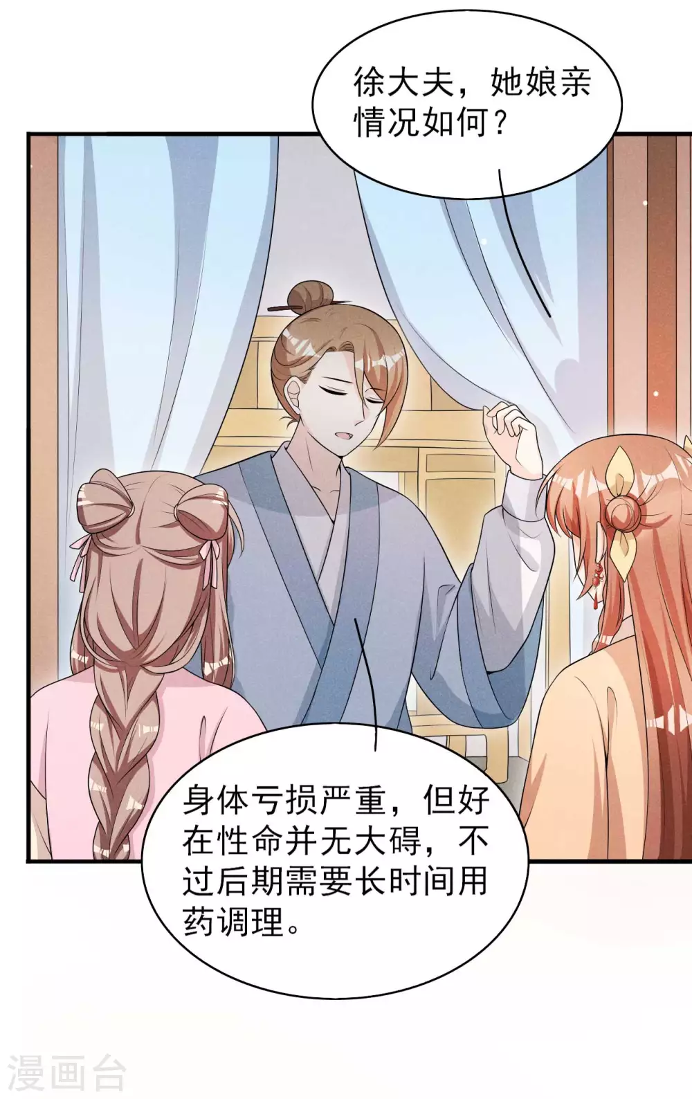 第60话 难不成你反悔了？14